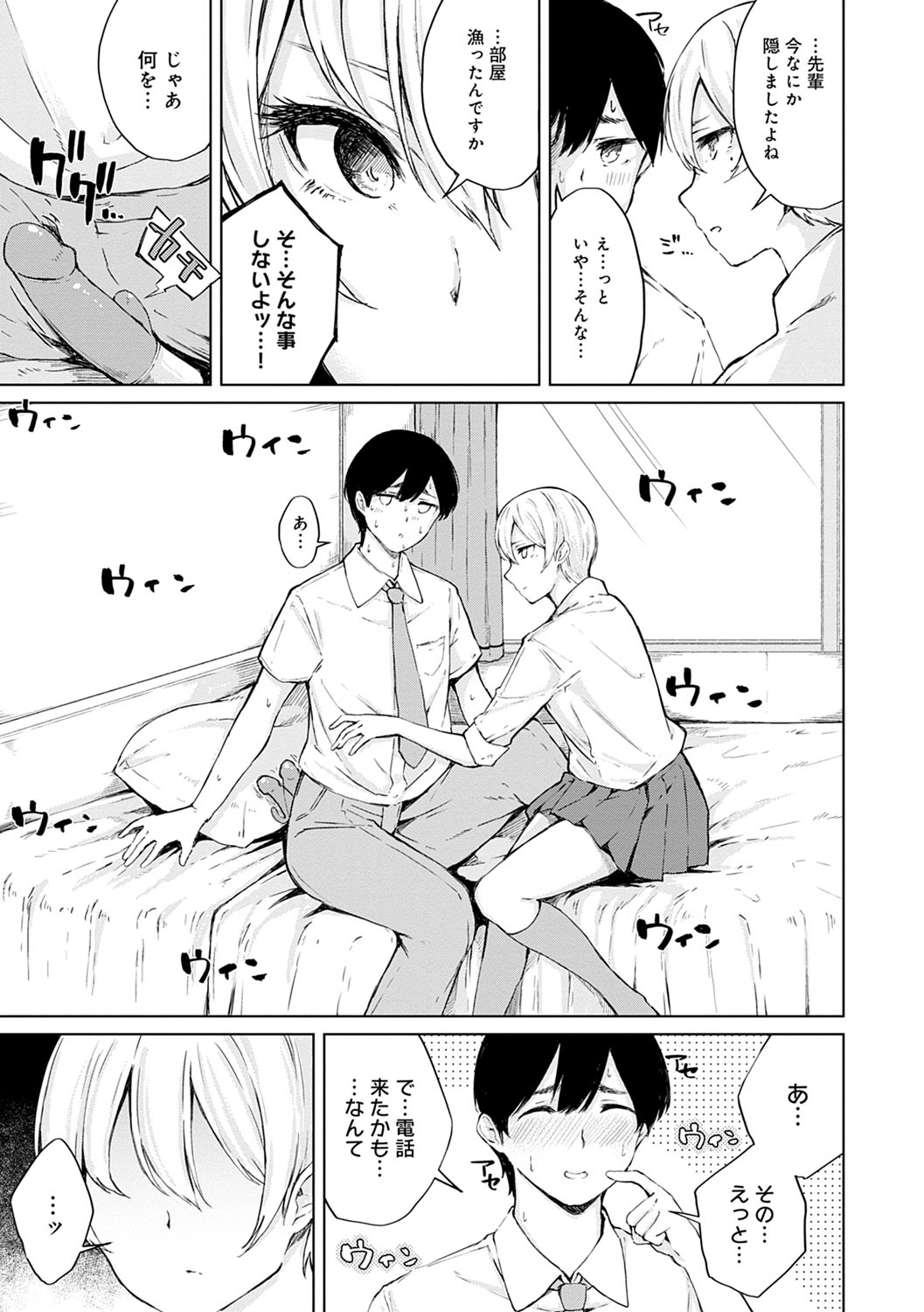 Johdoh Citrous - Page 58