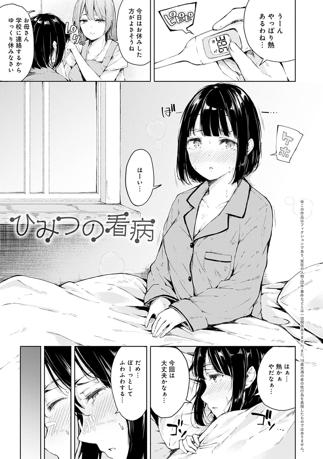 Johdoh Citrous - Page 76