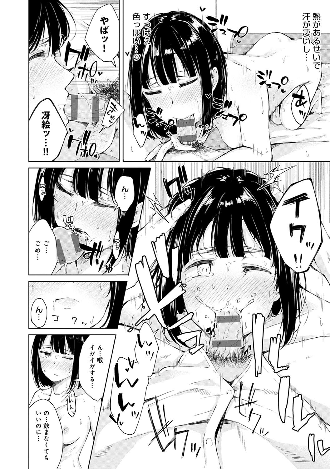 Johdoh Citrous - Page 85