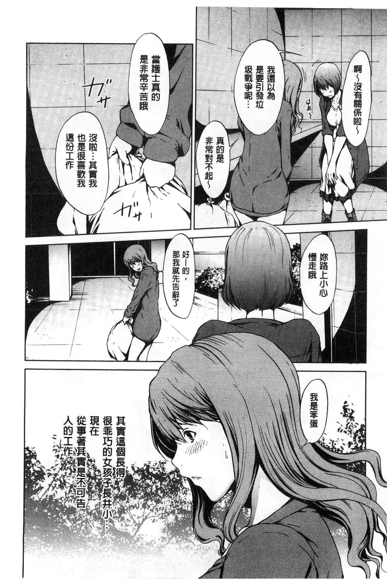 Inran de Seijun - Page 150