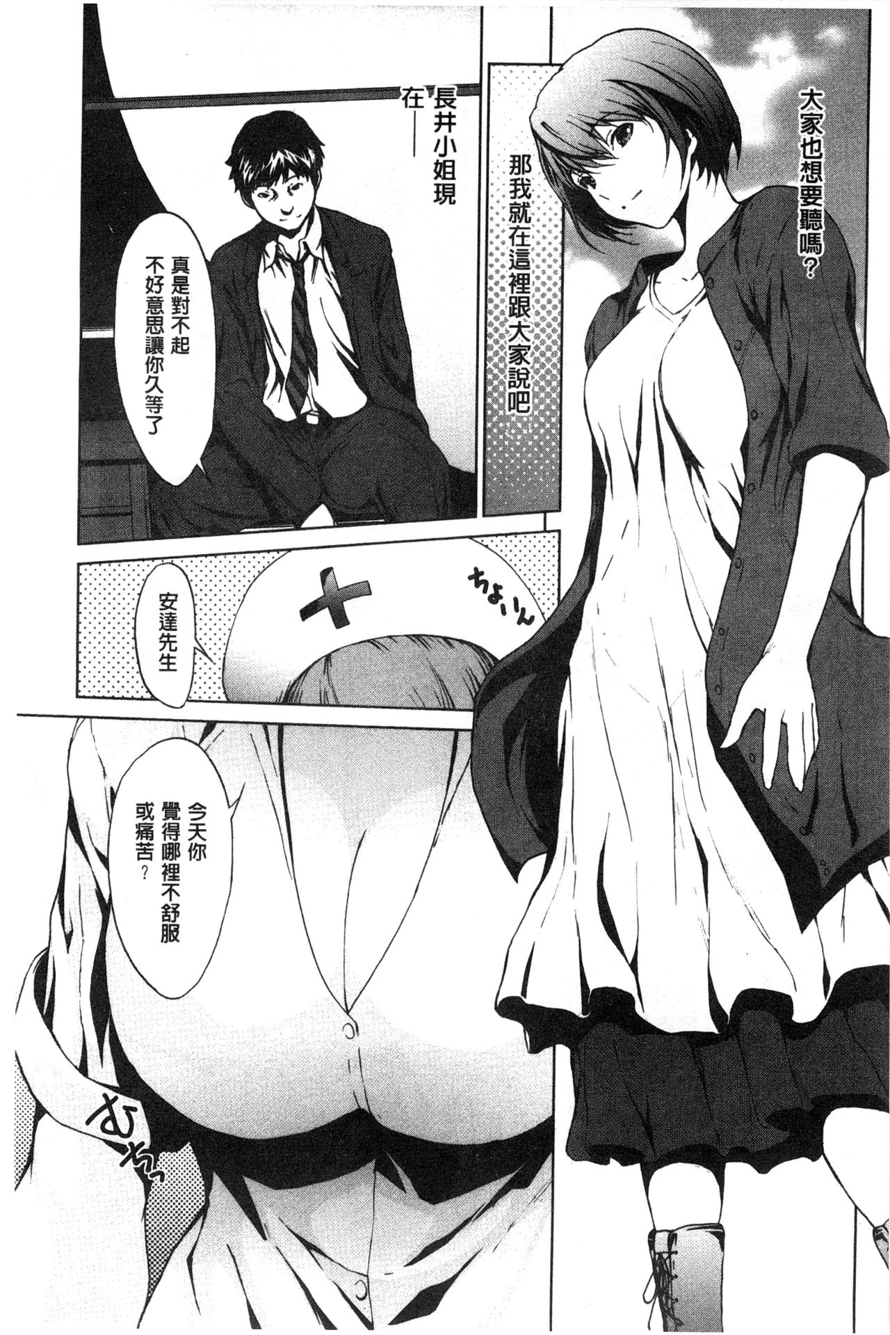 Inran de Seijun - Page 151