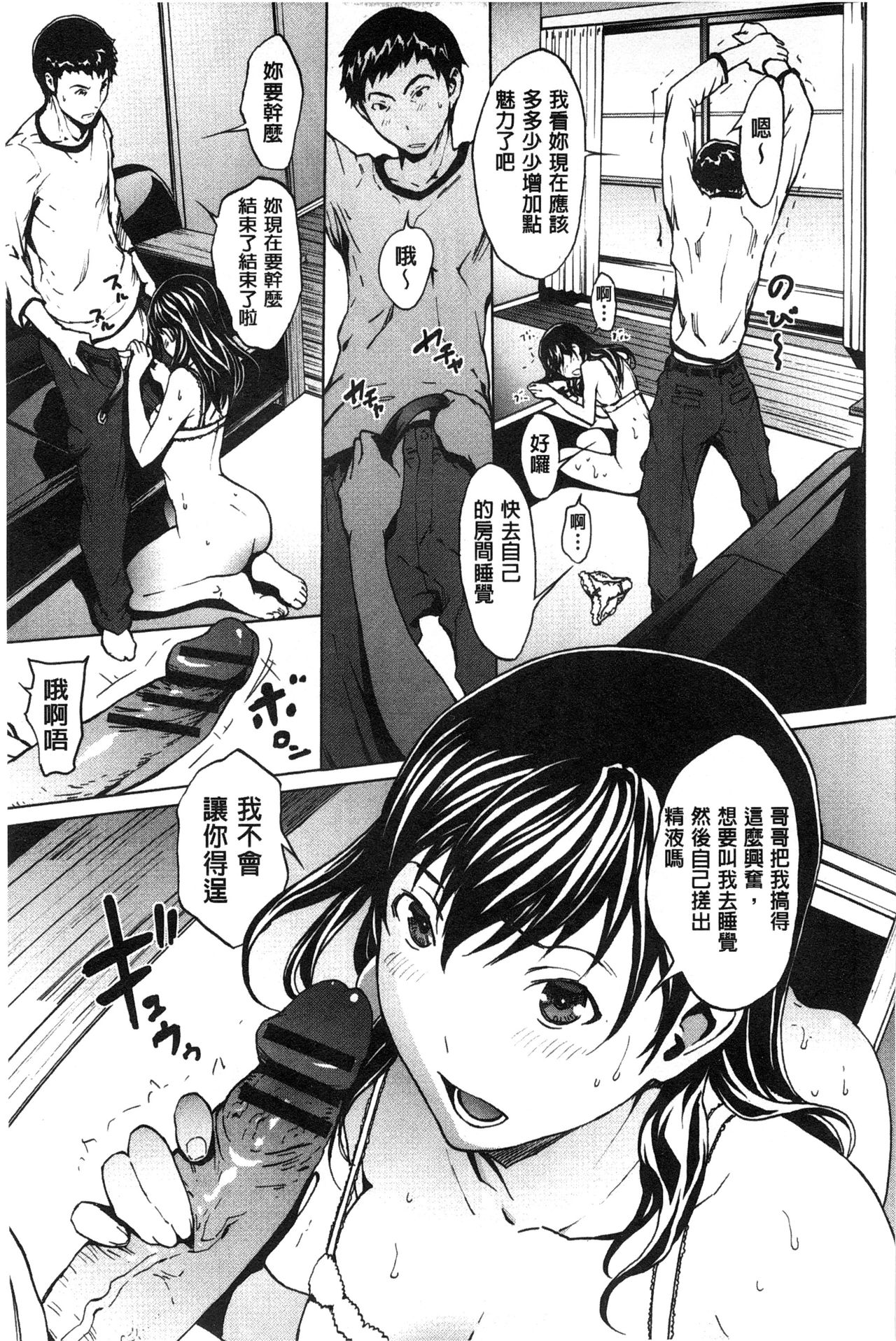 Inran de Seijun - Page 189