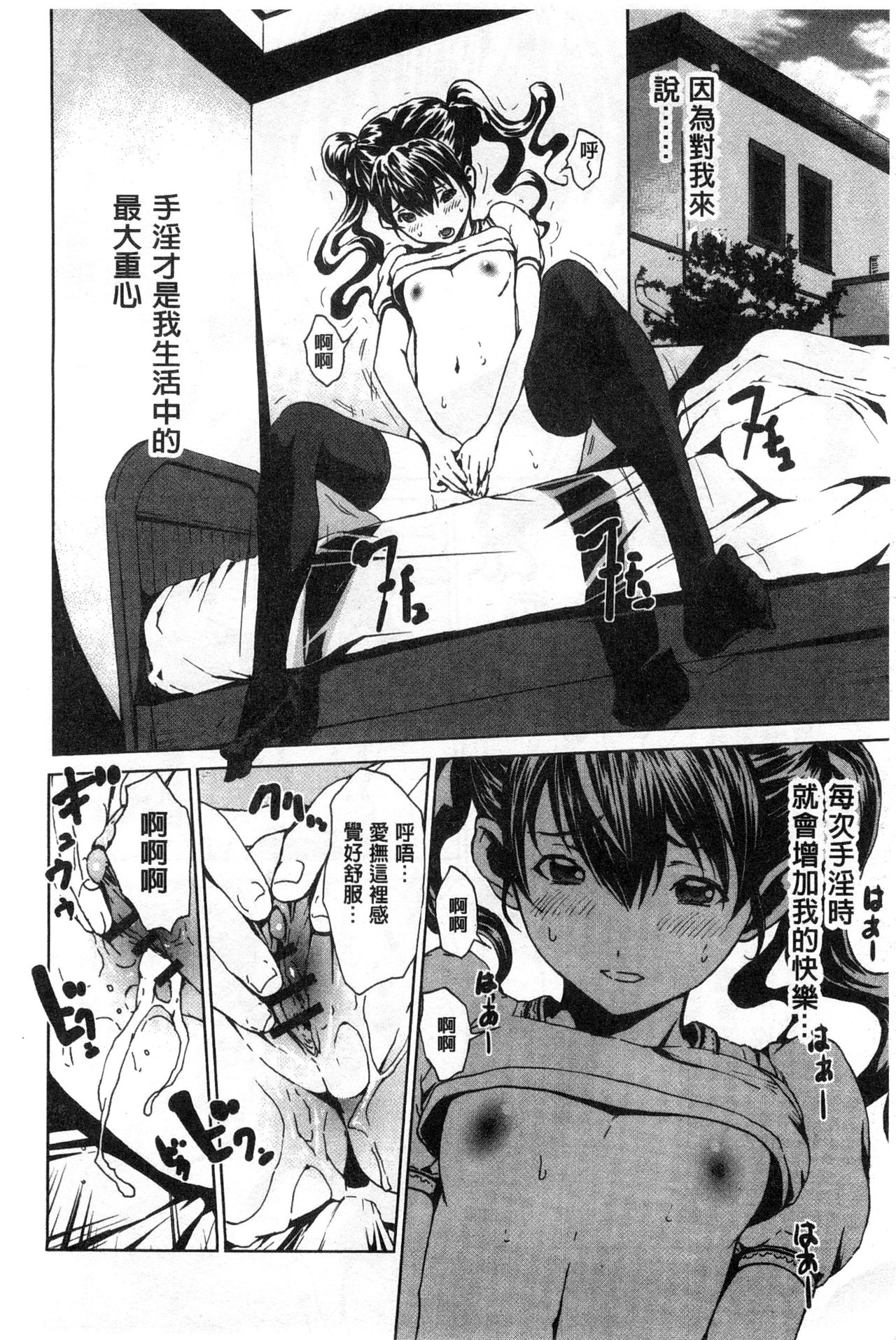 Inran de Seijun - Page 30