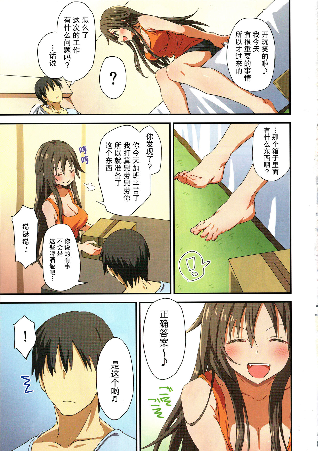 Preview page 5