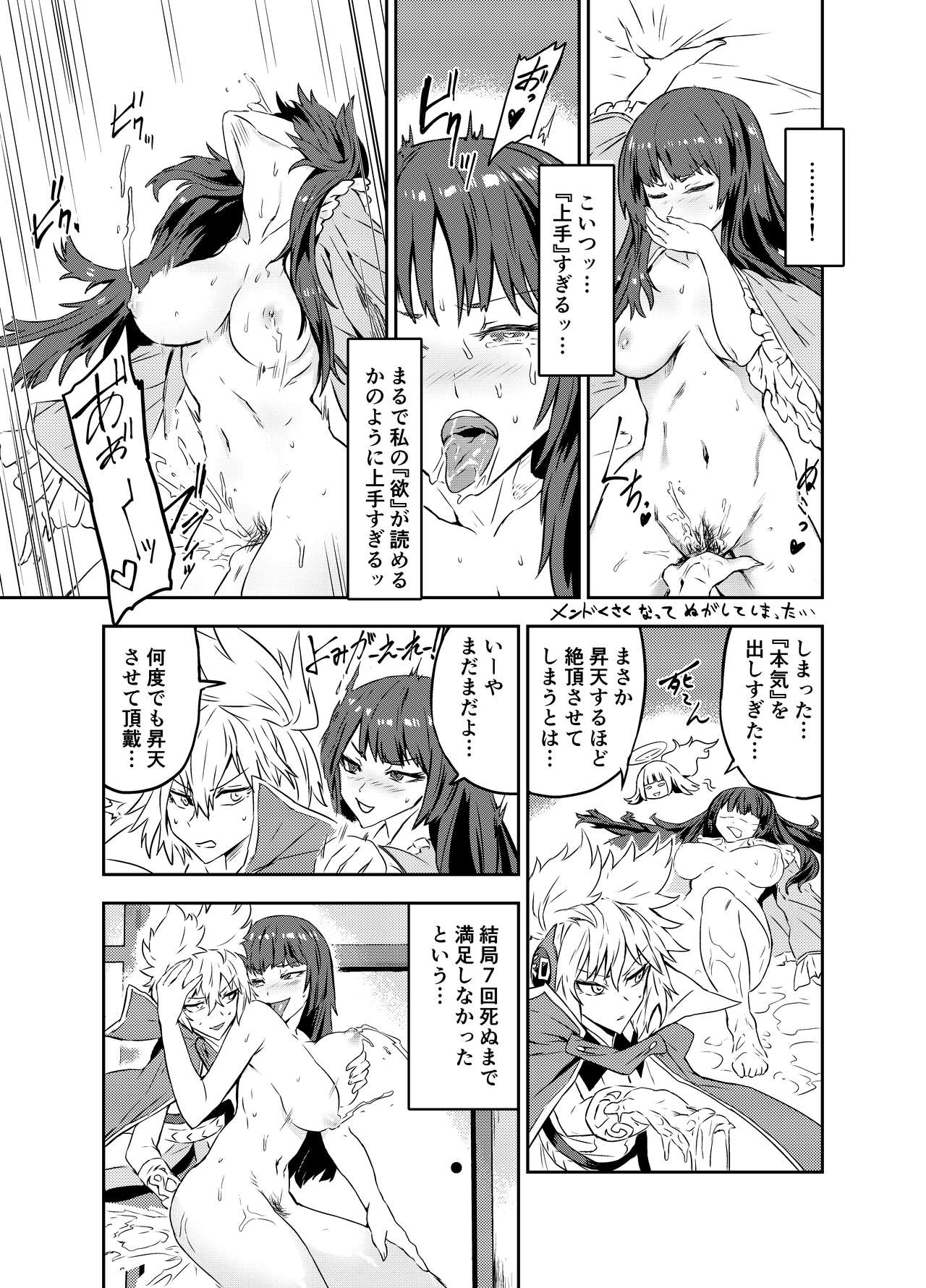 Princess Fight - Page 12