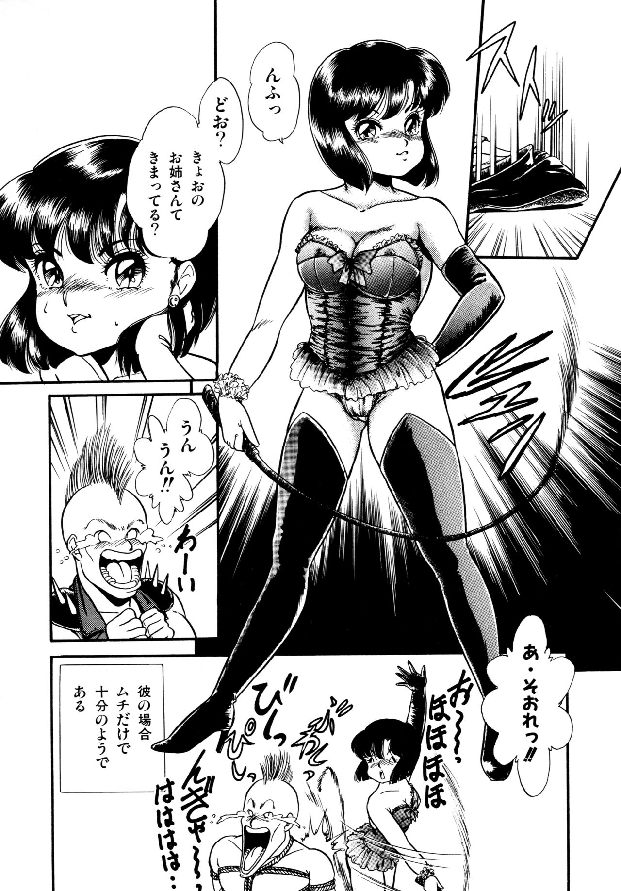 Afurete Tomaranai - Page 116
