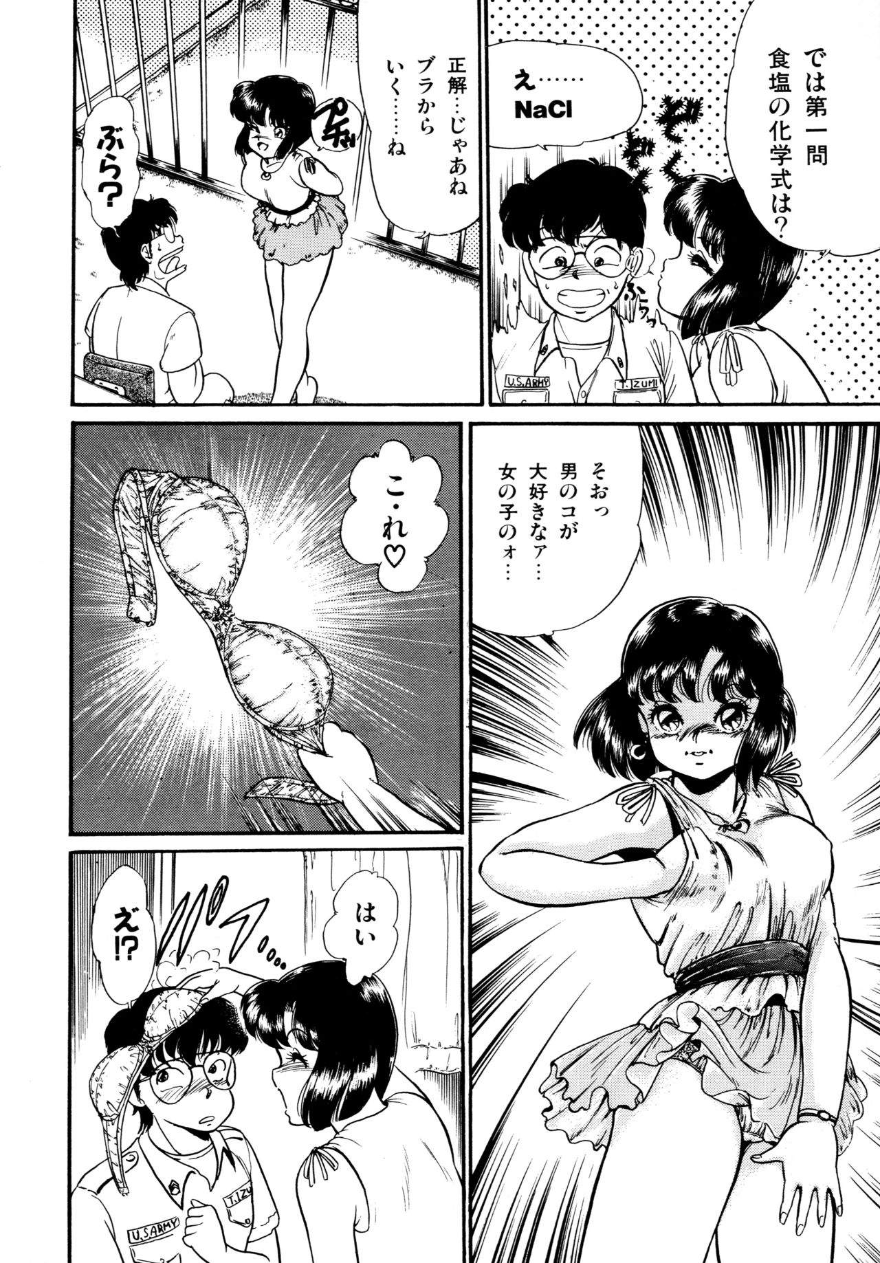 Afurete Tomaranai - Page 123