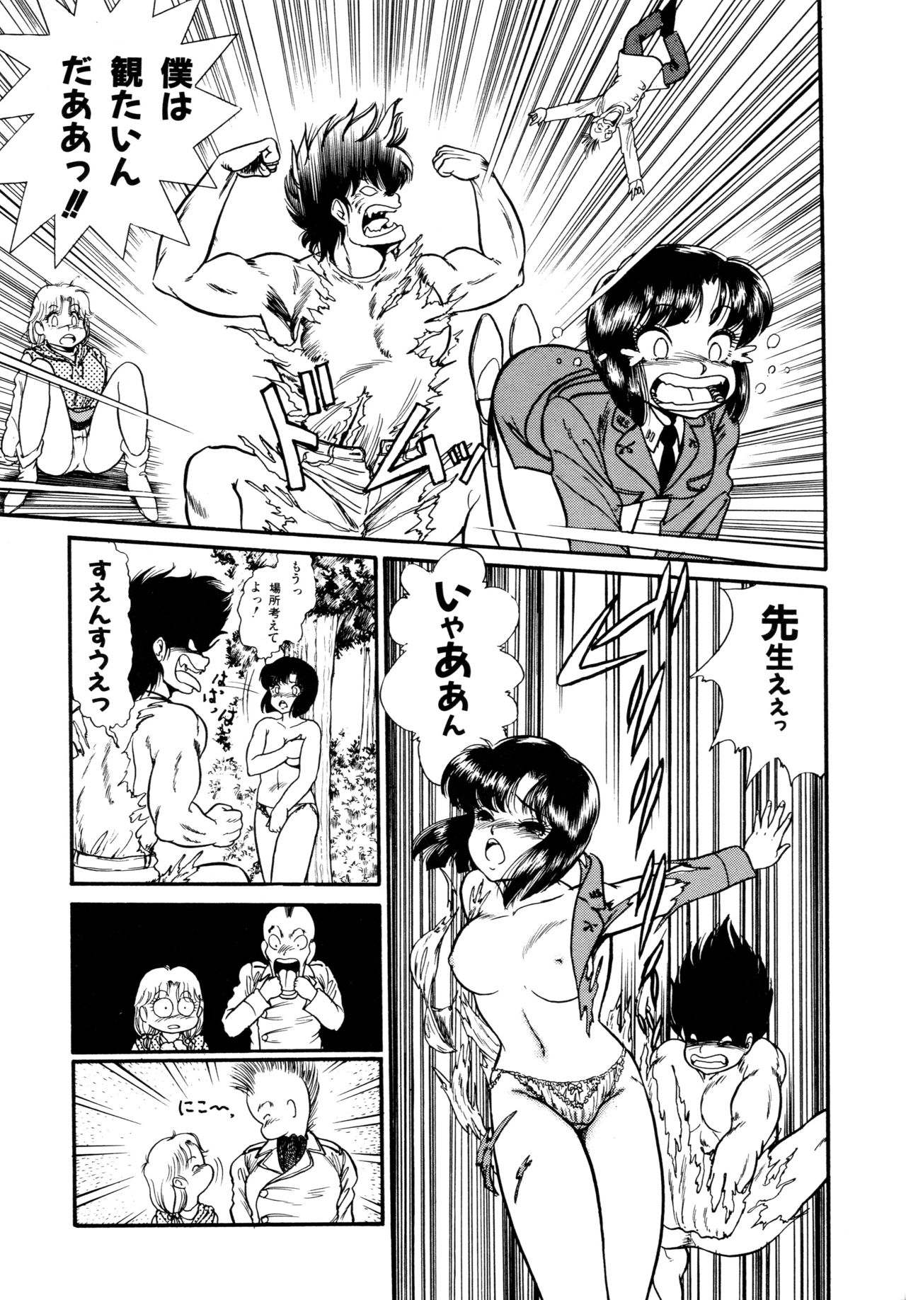 Afurete Tomaranai - Page 132