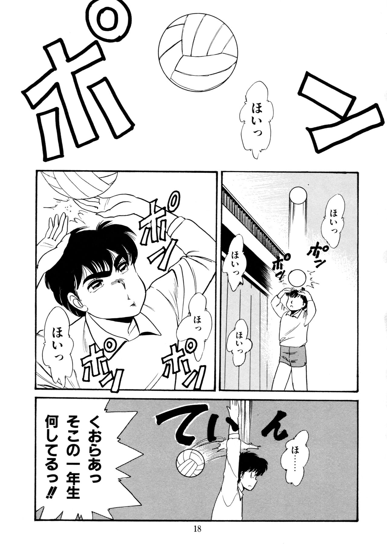 Afurete Tomaranai - Page 19