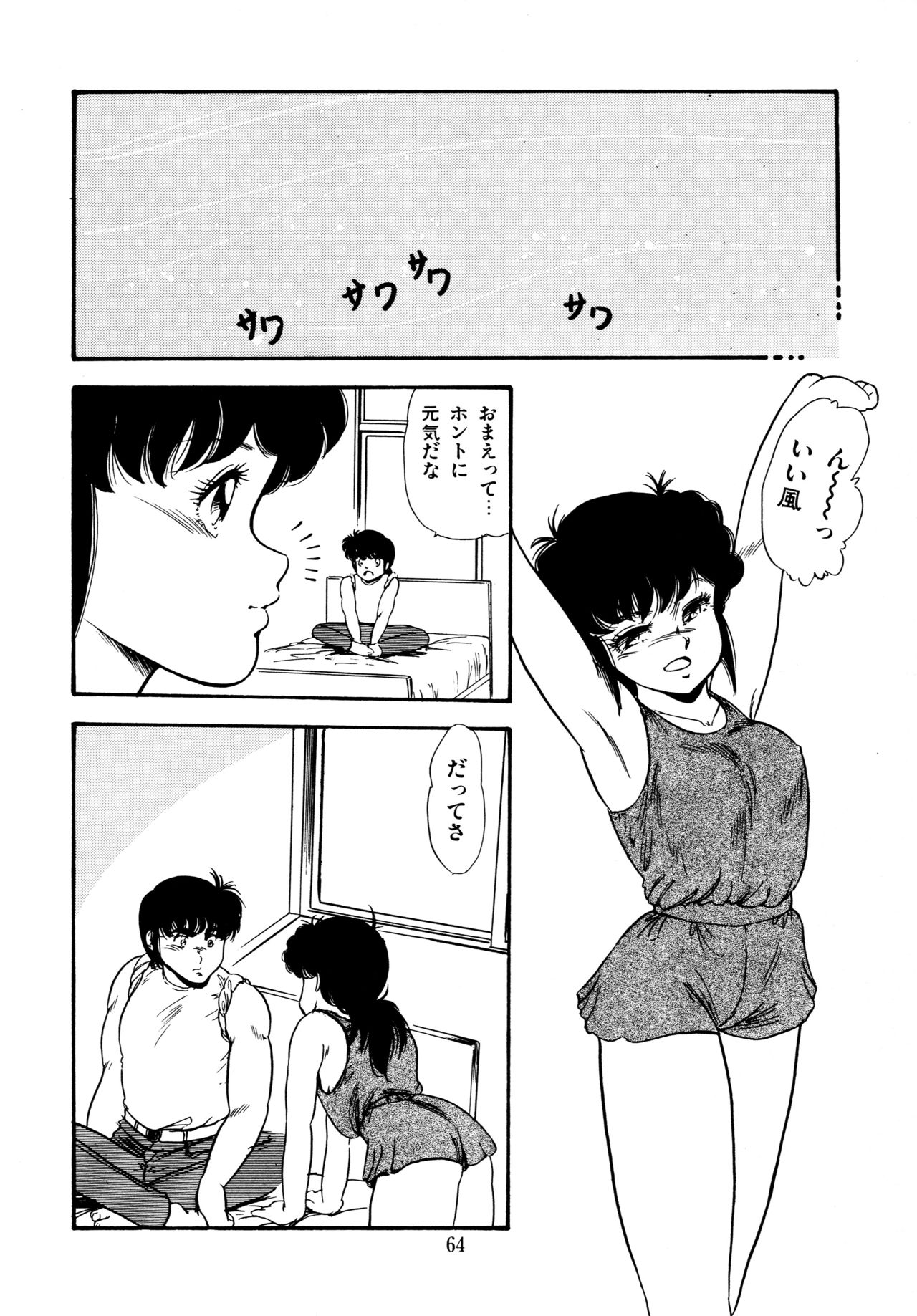 Afurete Tomaranai - Page 65