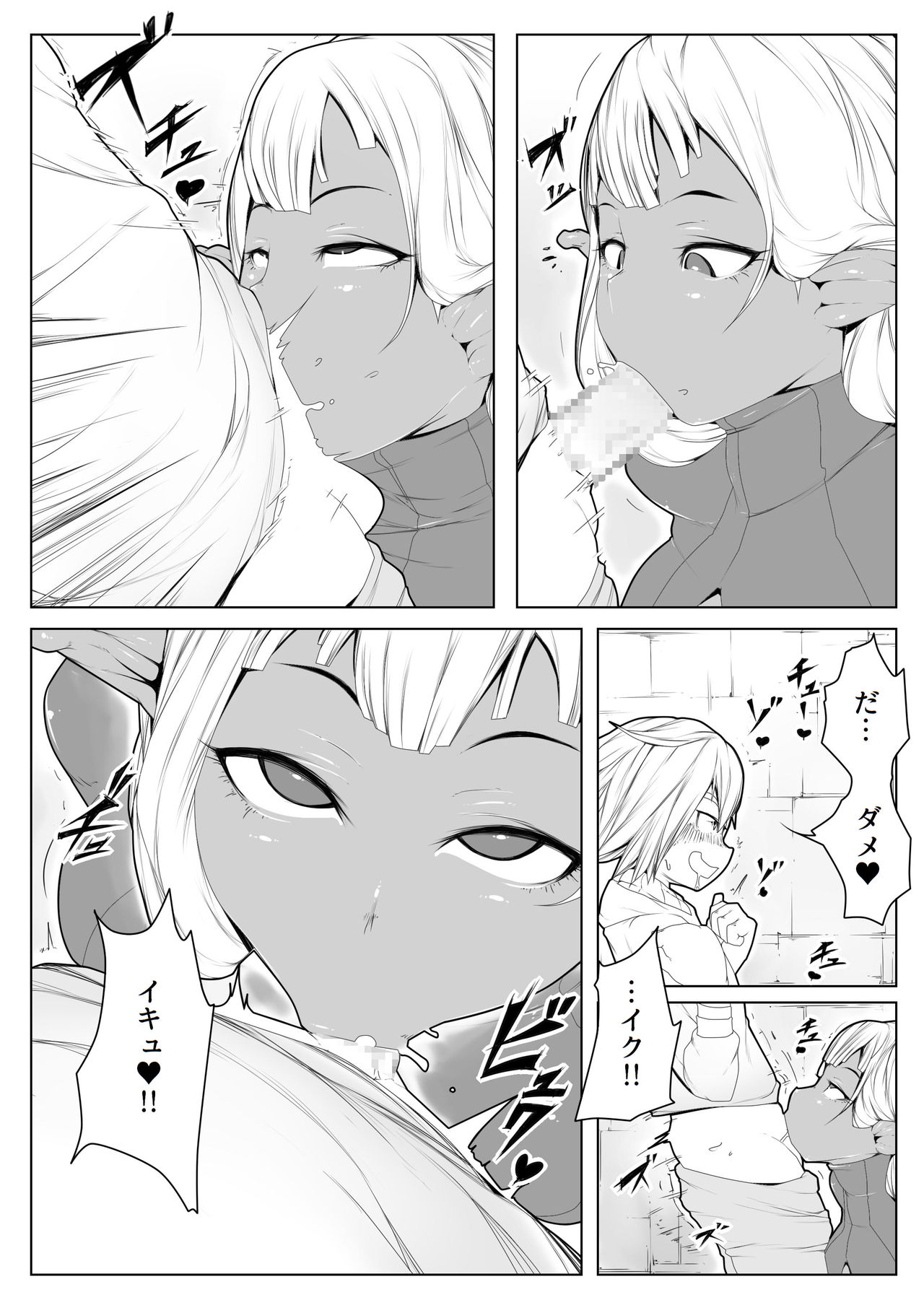 Yuuwaku - Page 17