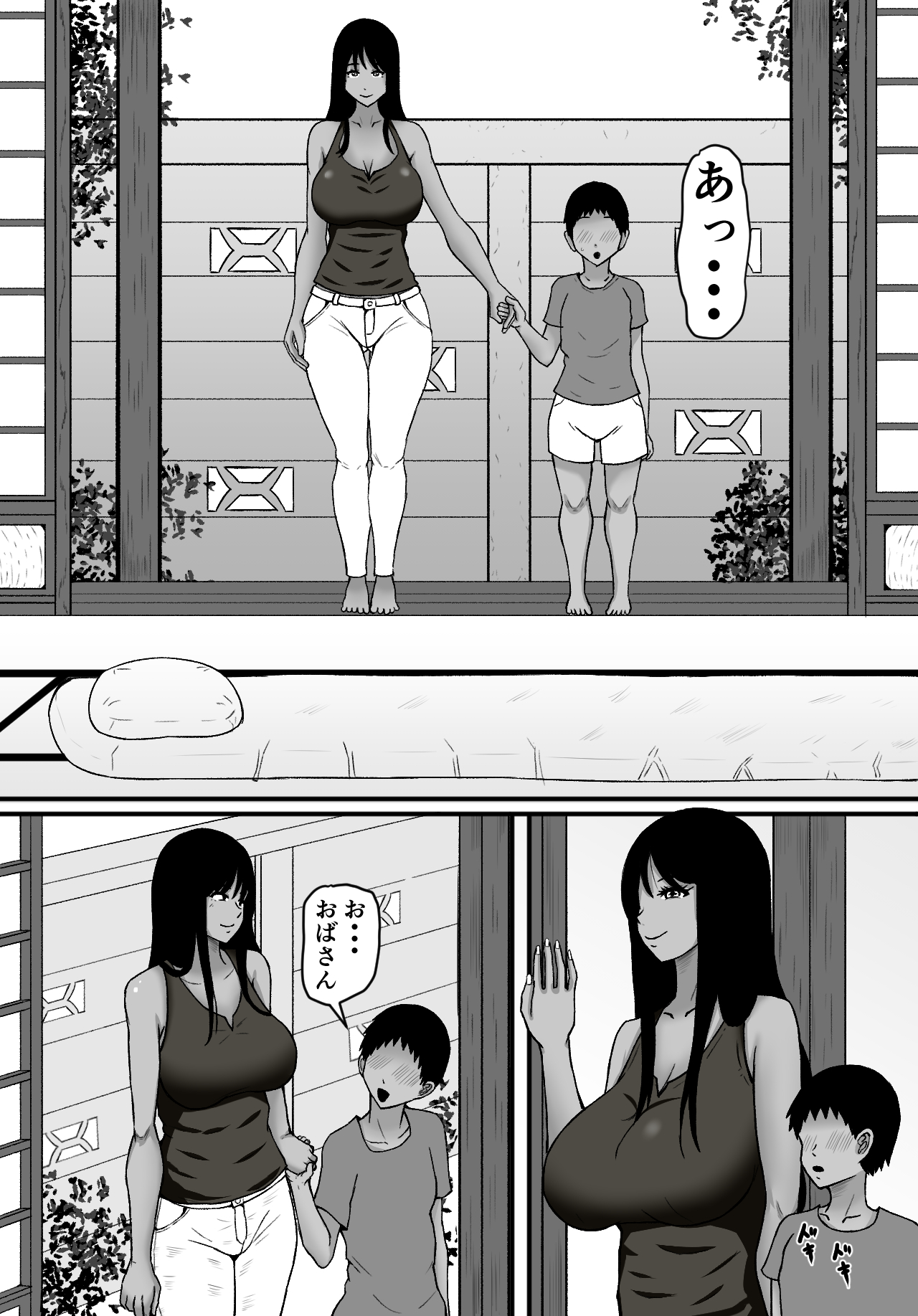 Oi to Oba - Page 5