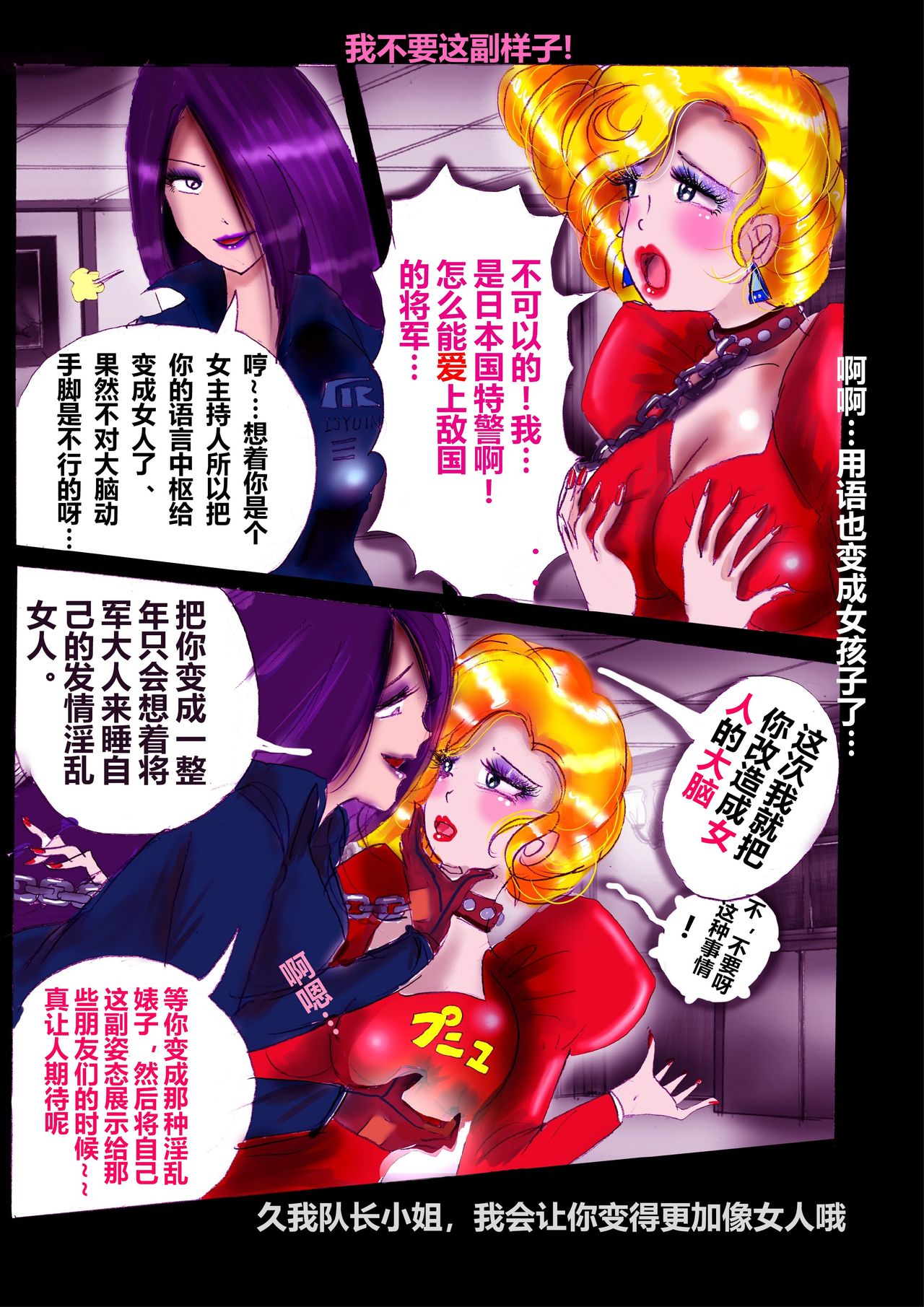 強制女装ラビリンスLAST[Chinese]【不可视汉化】 - Page 21