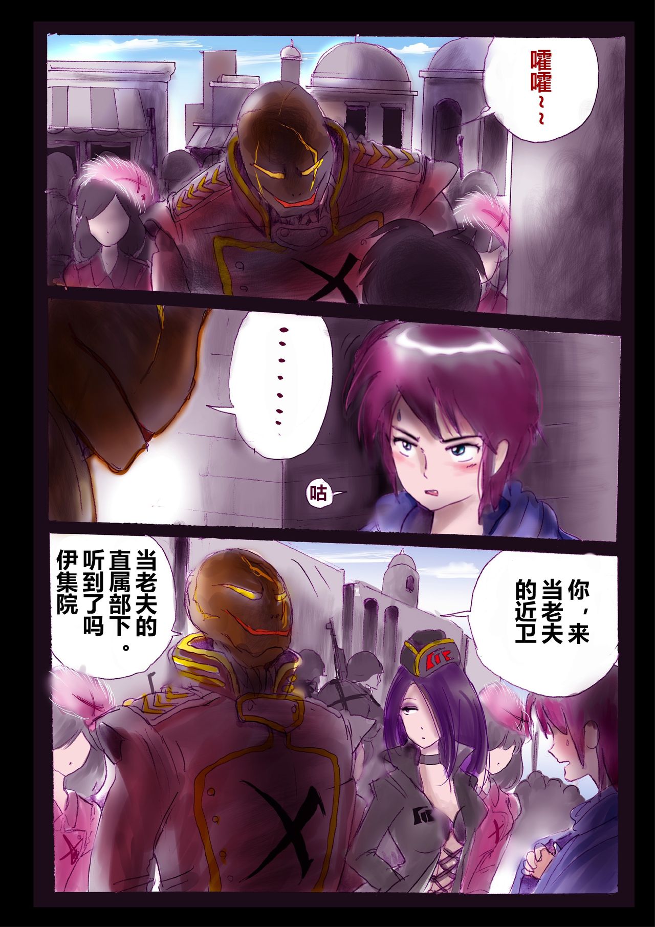 強制女装ラビリンスLAST[Chinese]【不可视汉化】 - Page 28