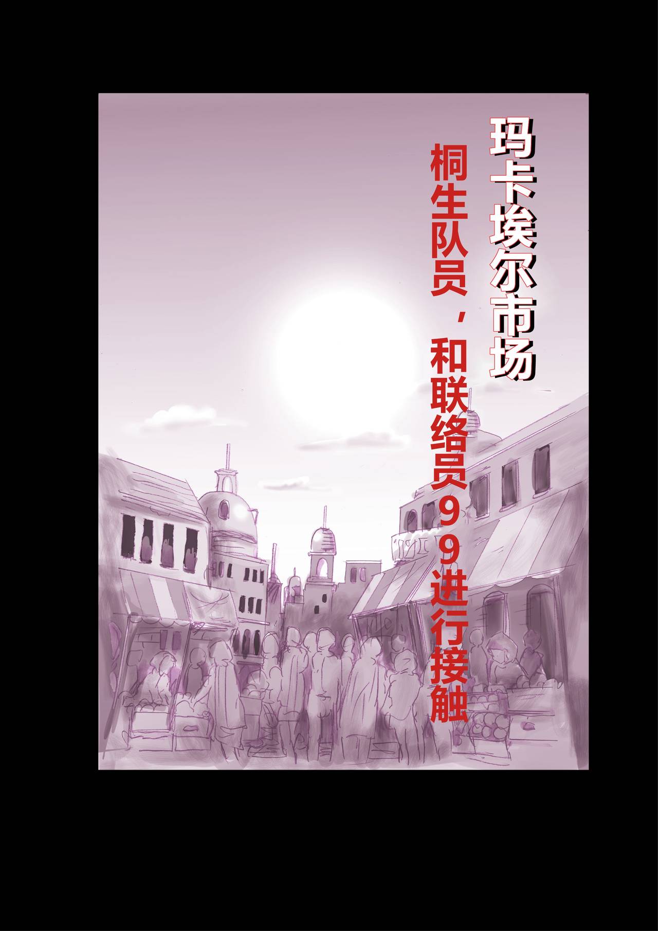 強制女装ラビリンスLAST[Chinese]【不可视汉化】 - Page 40