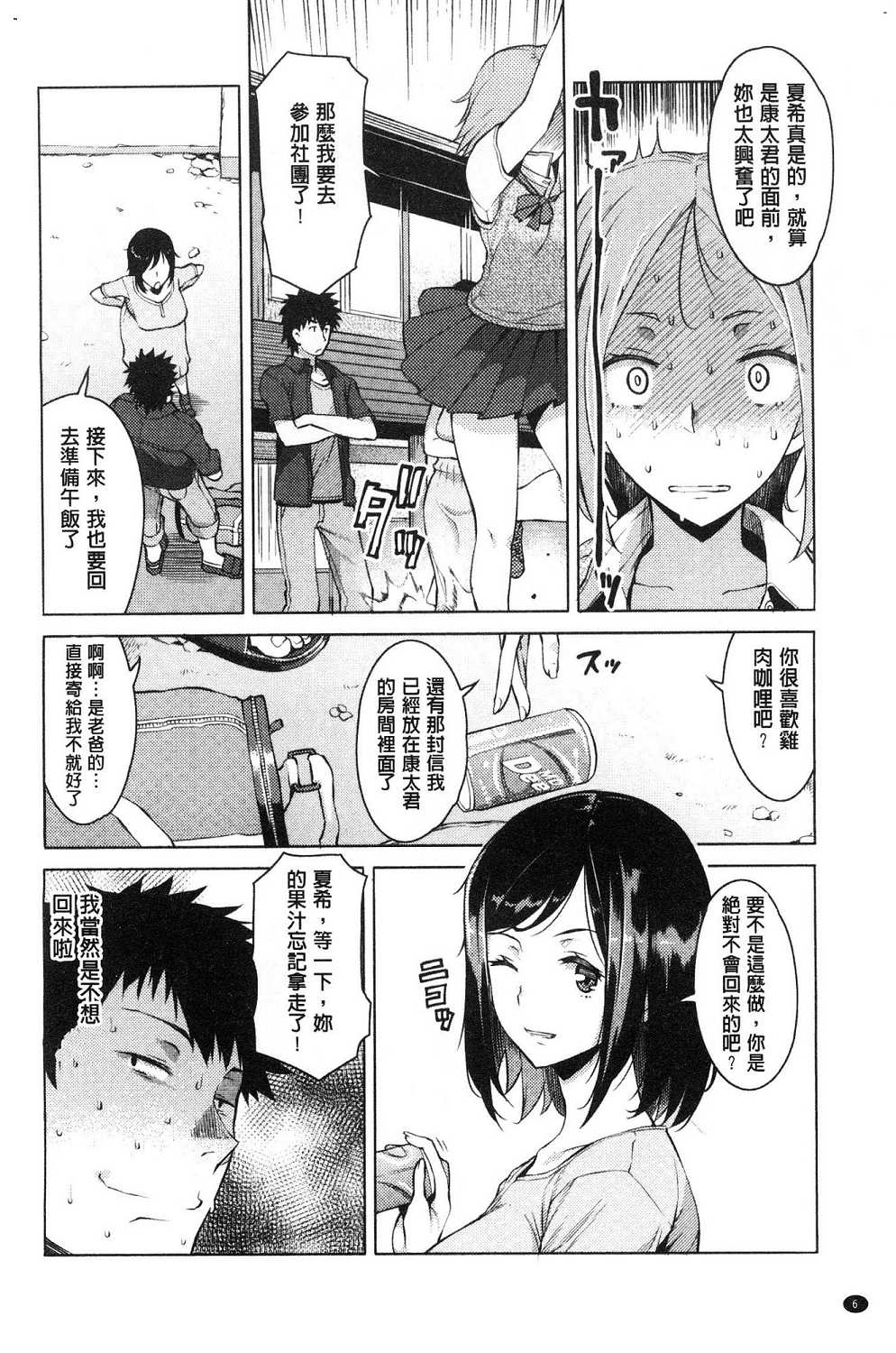 Mitsuji - Page 10
