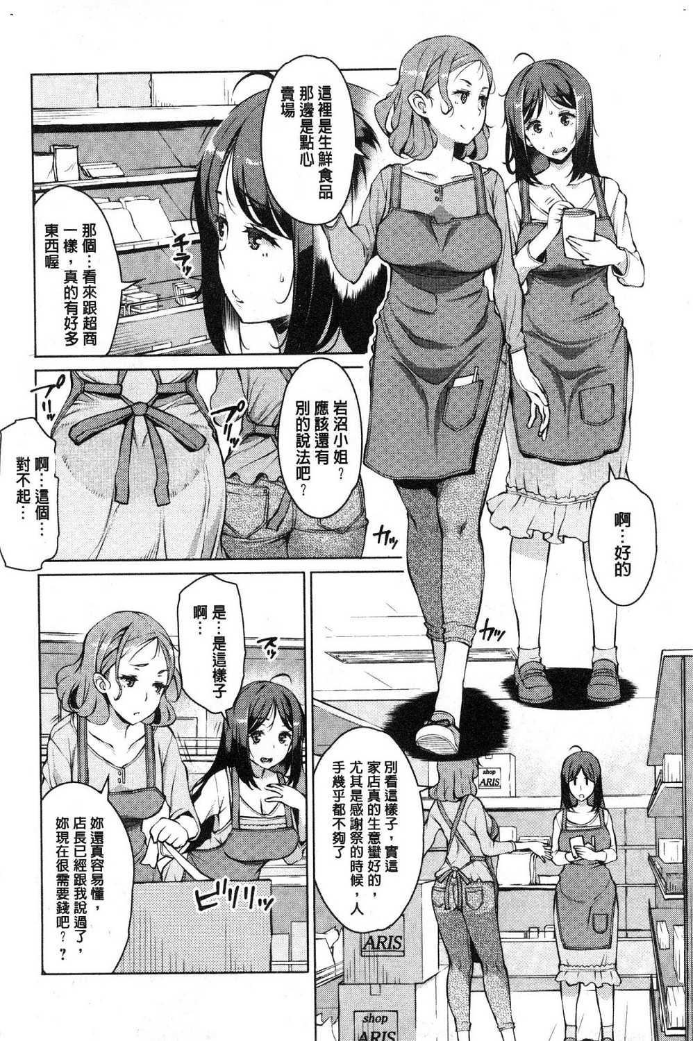 Mitsuji - Page 152