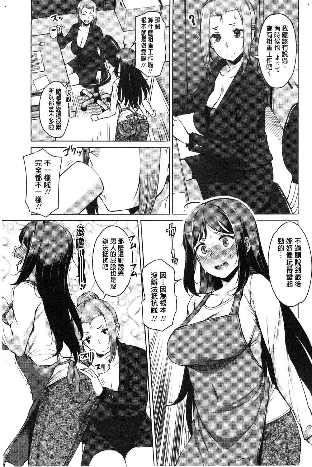 Mitsuji - Page 171