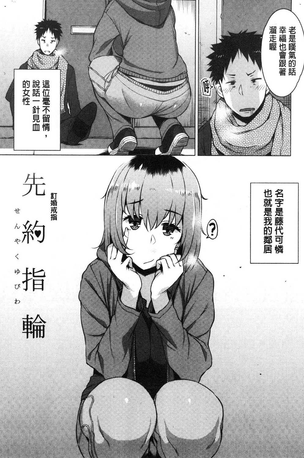 Mitsuji - Page 51