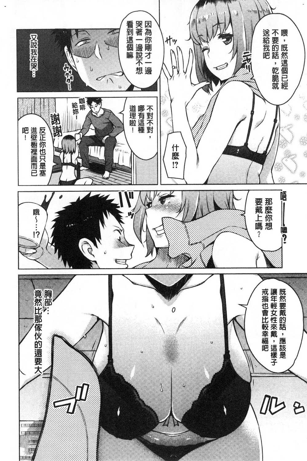 Mitsuji - Page 56