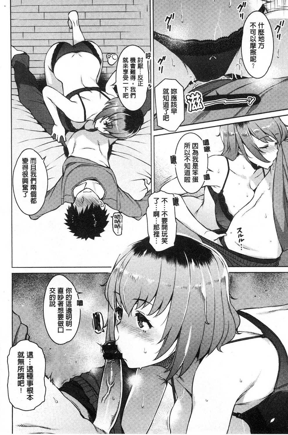 Mitsuji - Page 58