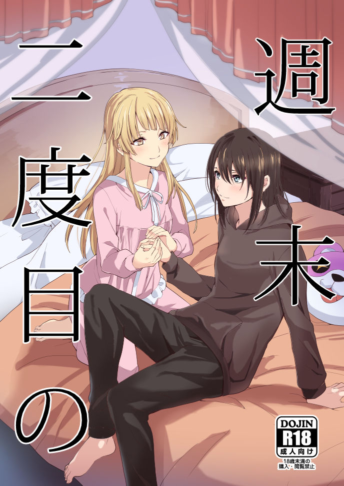 Shuumatsu Nidome no - Page 1