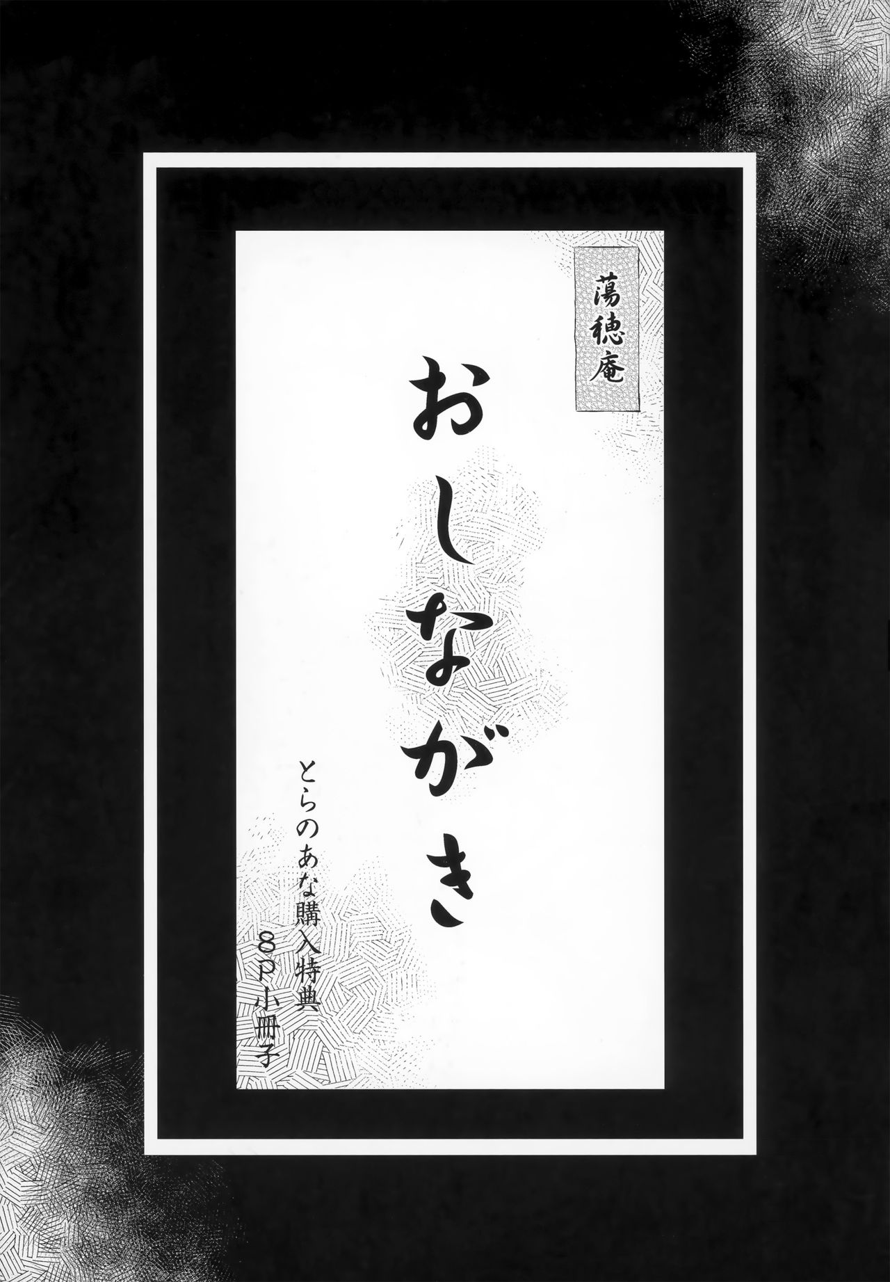 Garden - Page 229