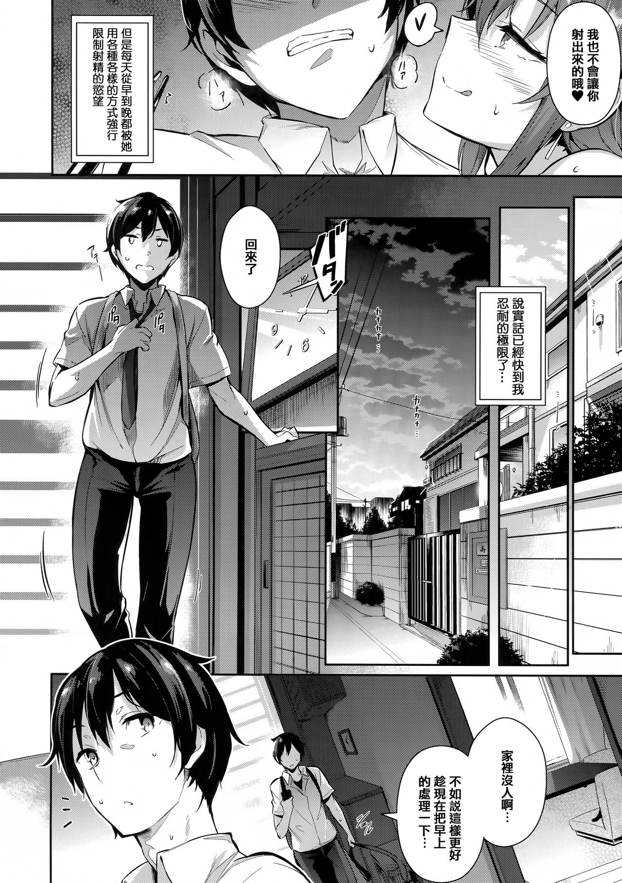 Garden - Page 23