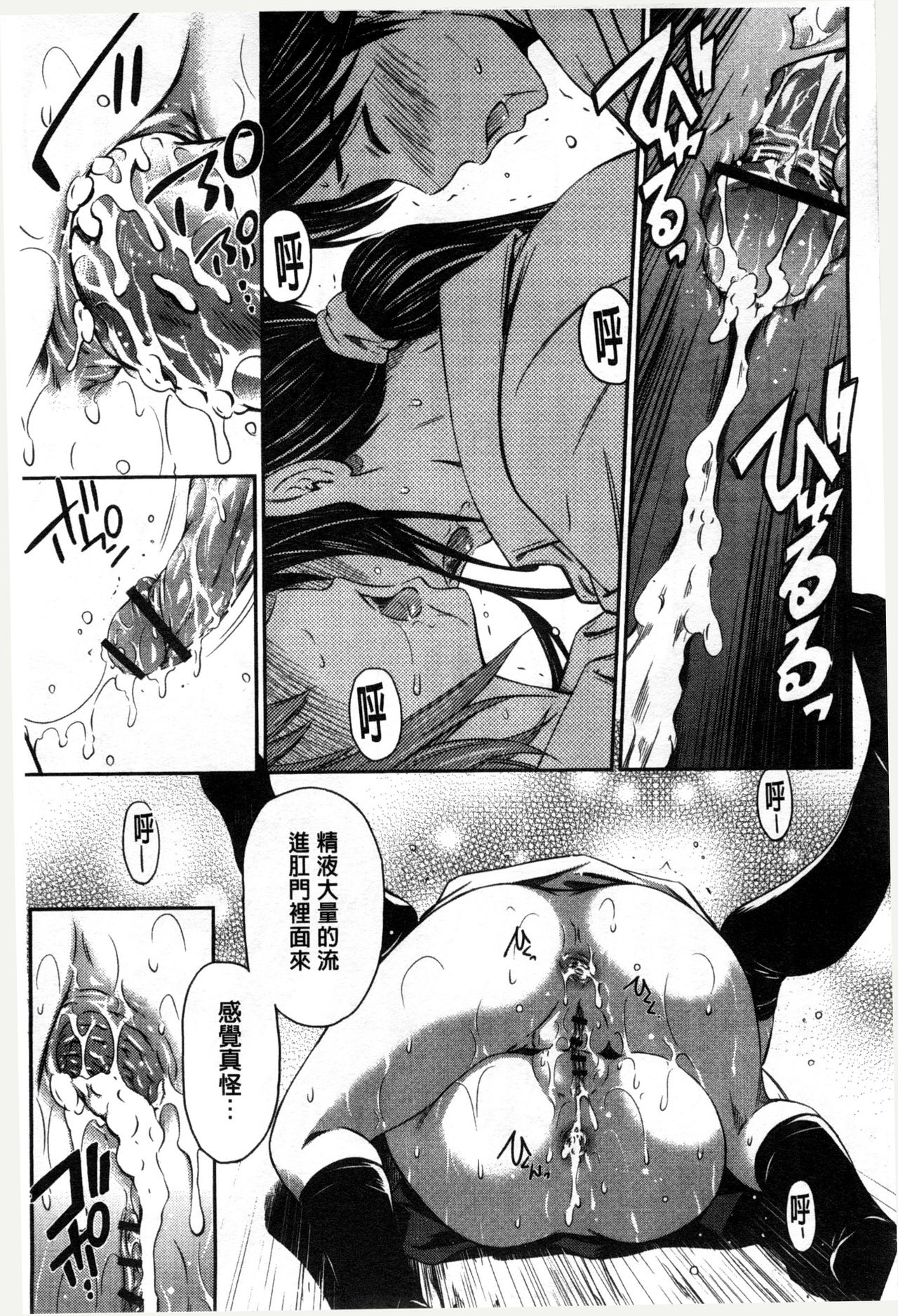 Momoiro Triangle - Page 102