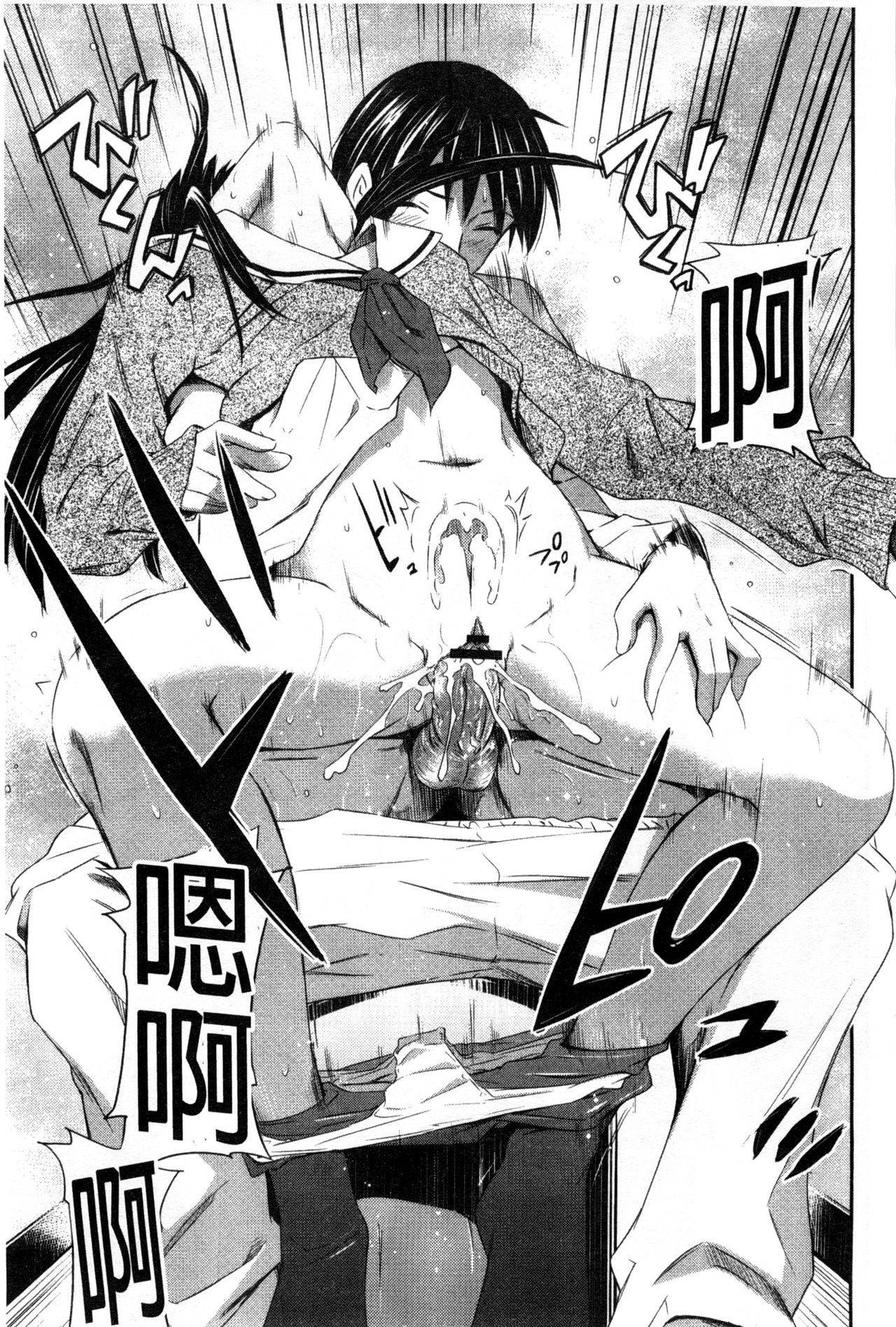 Momoiro Triangle - Page 148