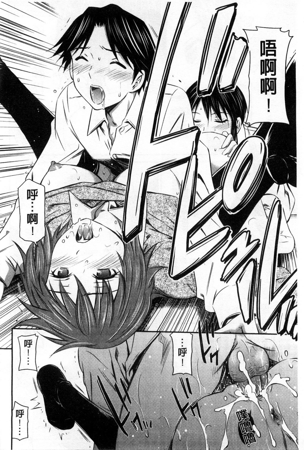 Momoiro Triangle - Page 91
