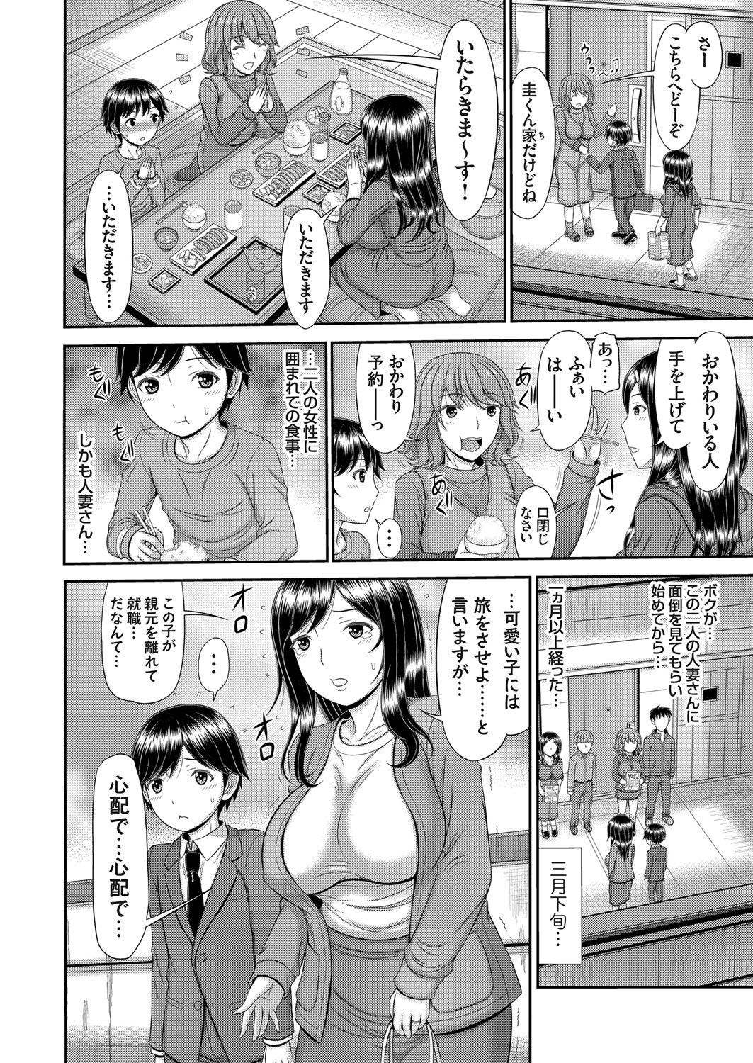 COMIC Magnum Vol. 147 - Page 115