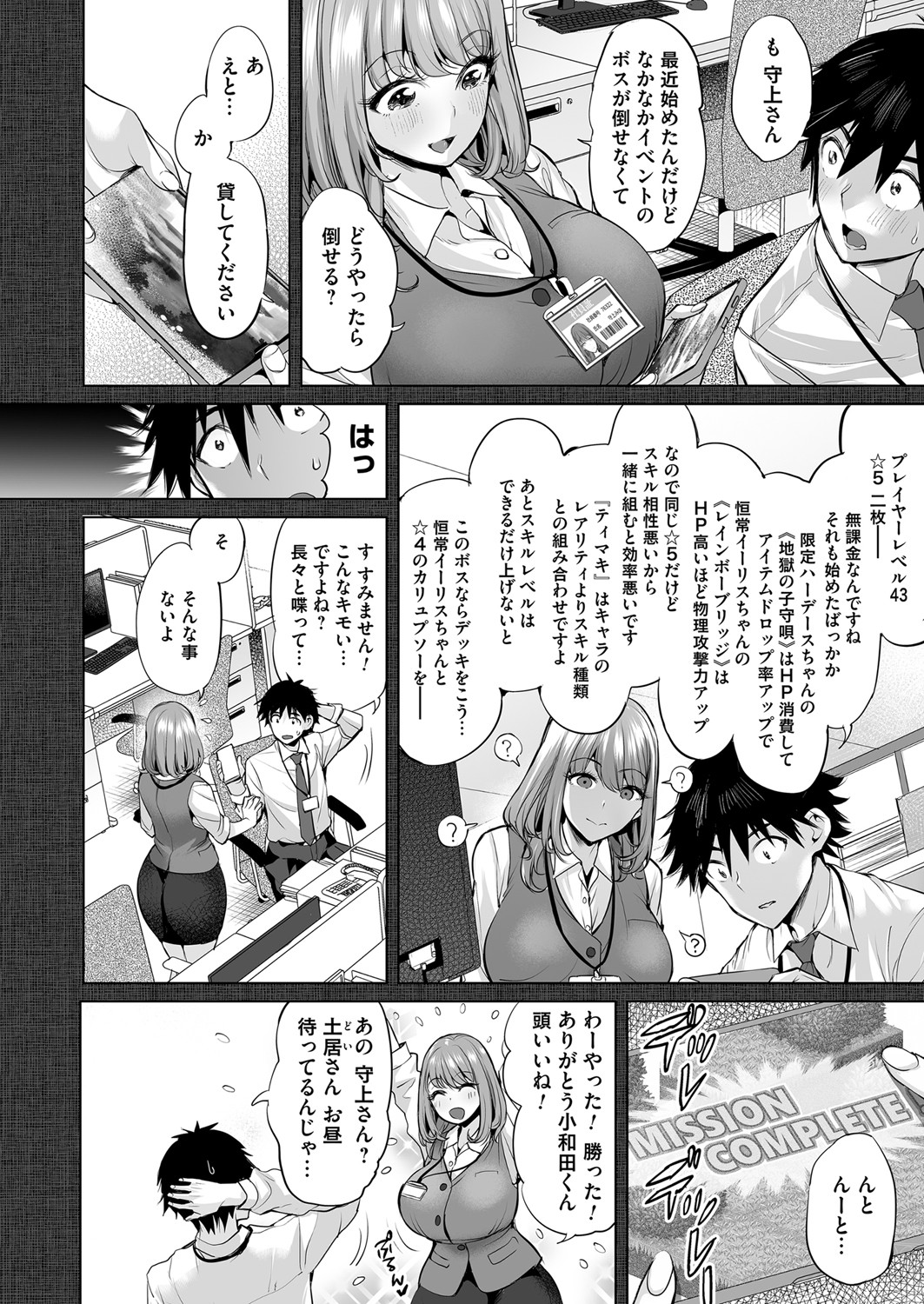 COMIC Magnum Vol. 147 - Page 137