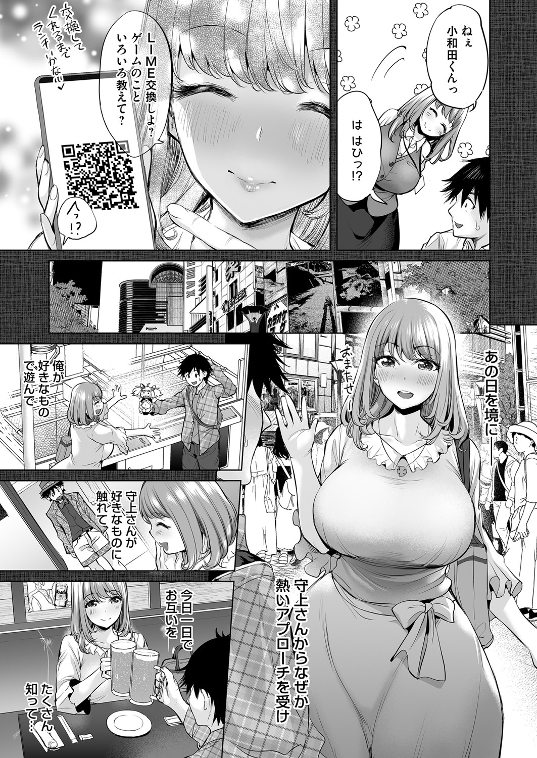COMIC Magnum Vol. 147 - Page 138