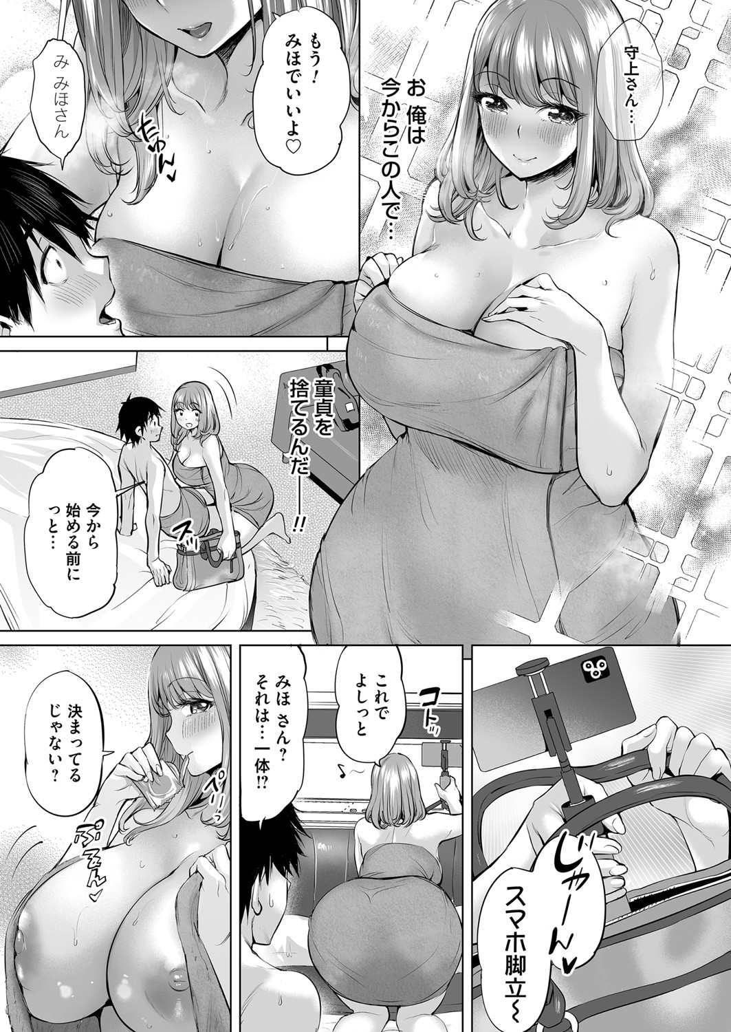 COMIC Magnum Vol. 147 - Page 140