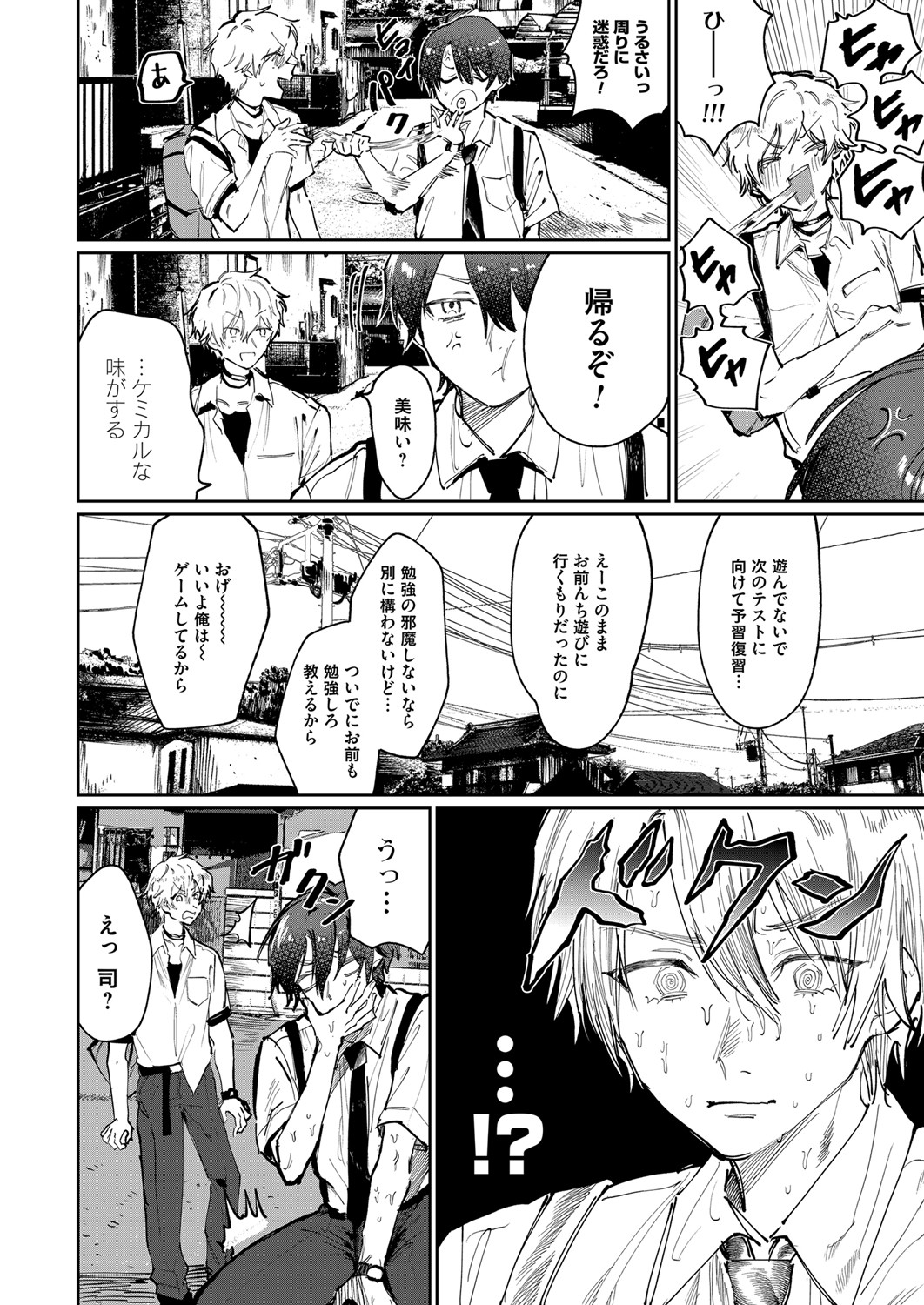 COMIC Magnum Vol. 147 - Page 159