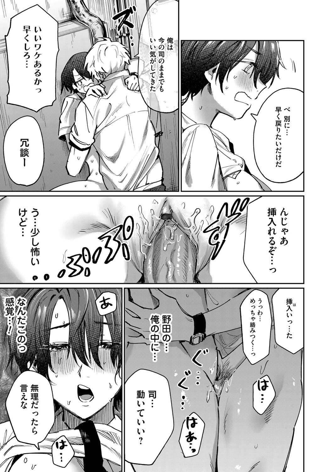 COMIC Magnum Vol. 147 - Page 172