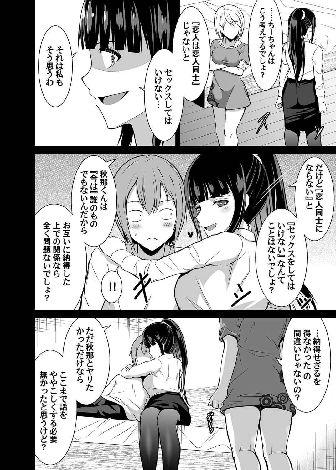 COMIC Magnum Vol. 147 - Page 45