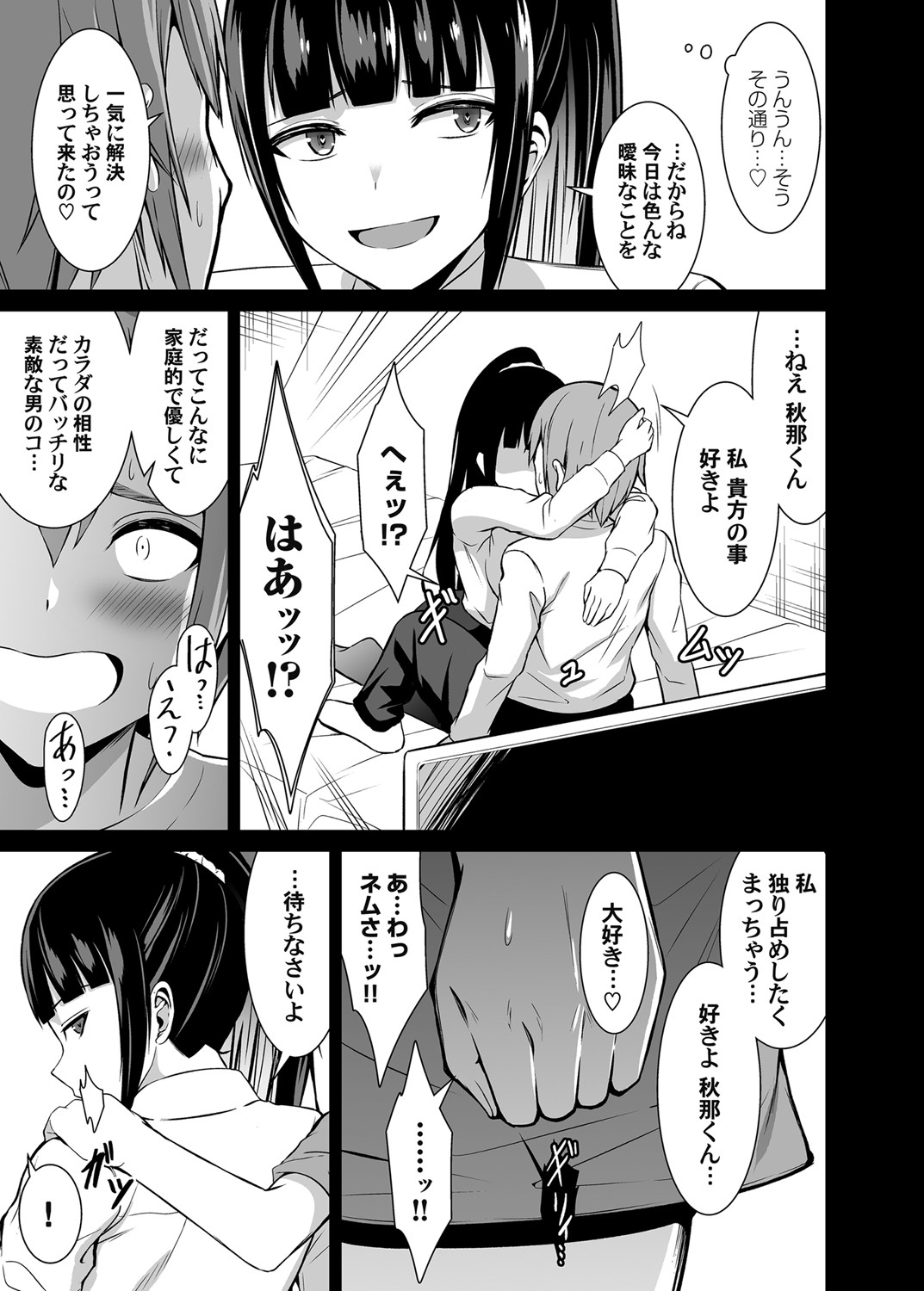 COMIC Magnum Vol. 147 - Page 46