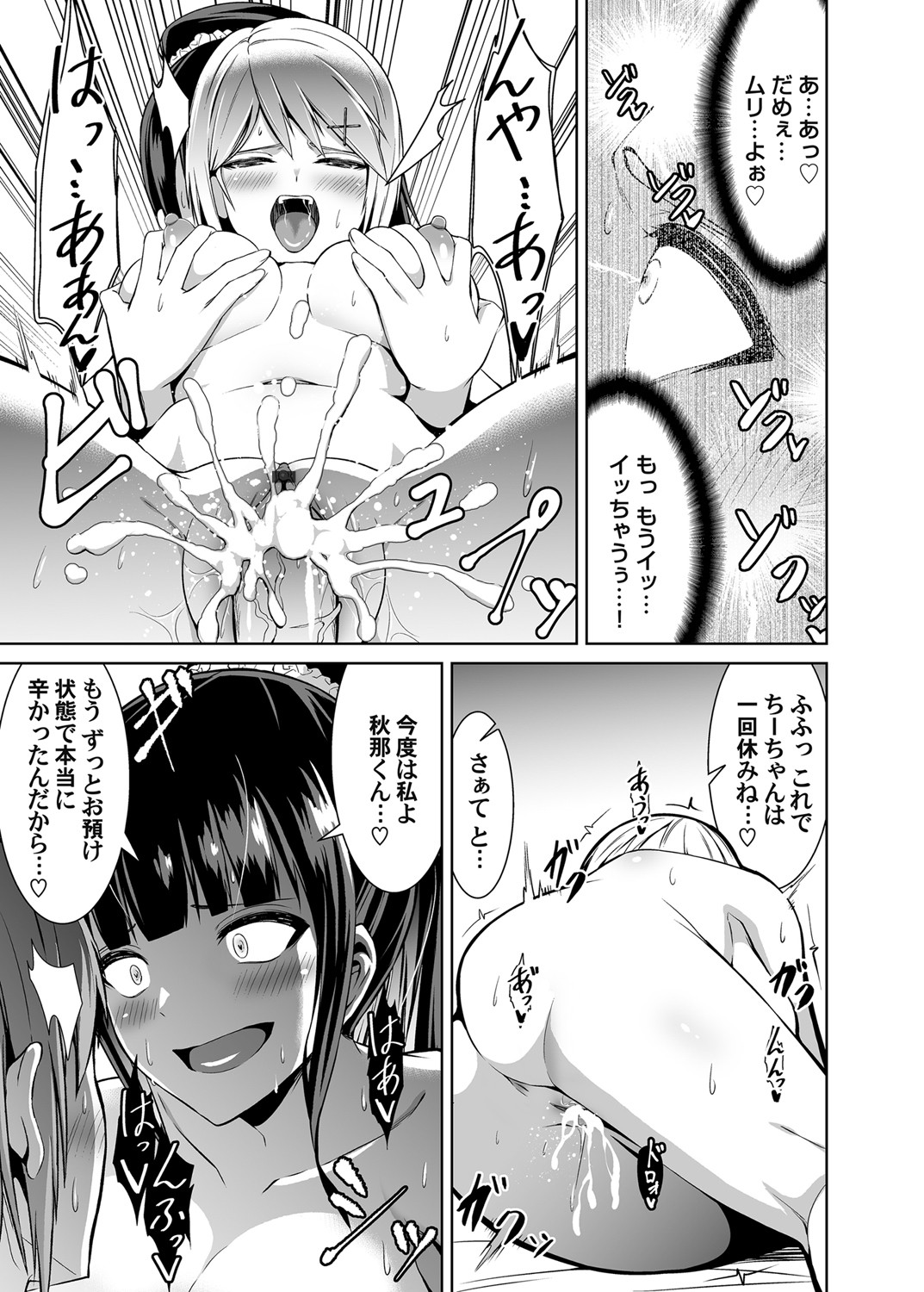 COMIC Magnum Vol. 147 - Page 52