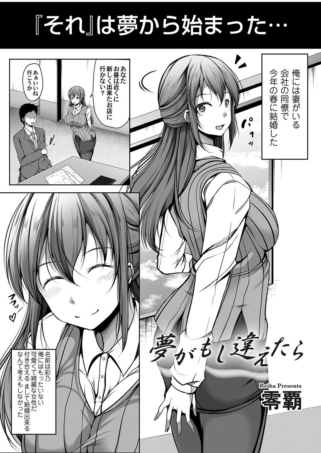 COMIC Magnum Vol. 147 - Page 64