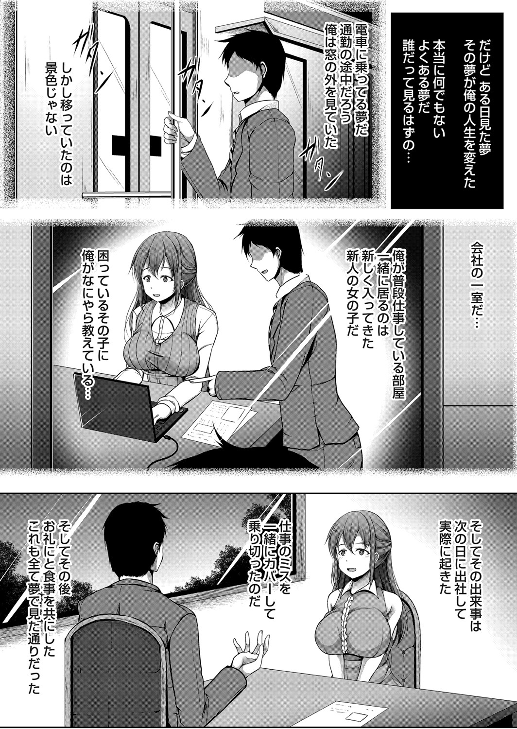 COMIC Magnum Vol. 147 - Page 65