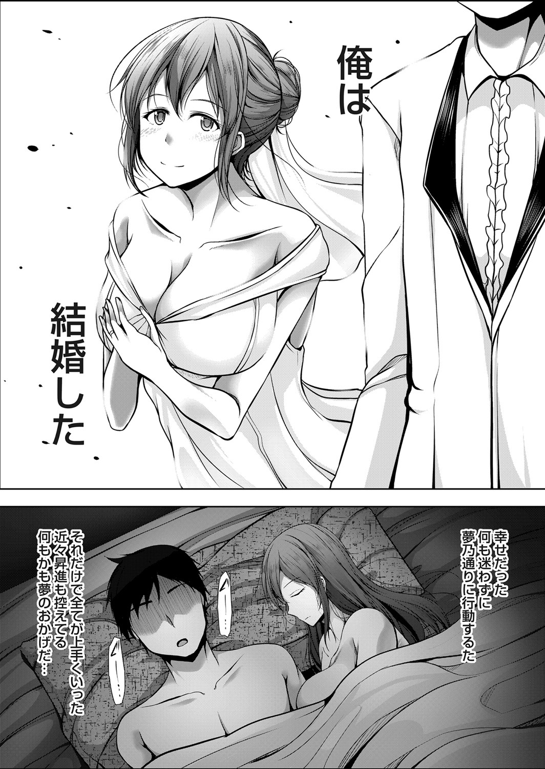 COMIC Magnum Vol. 147 - Page 68