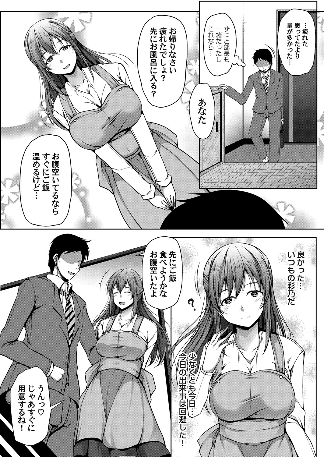 COMIC Magnum Vol. 147 - Page 71