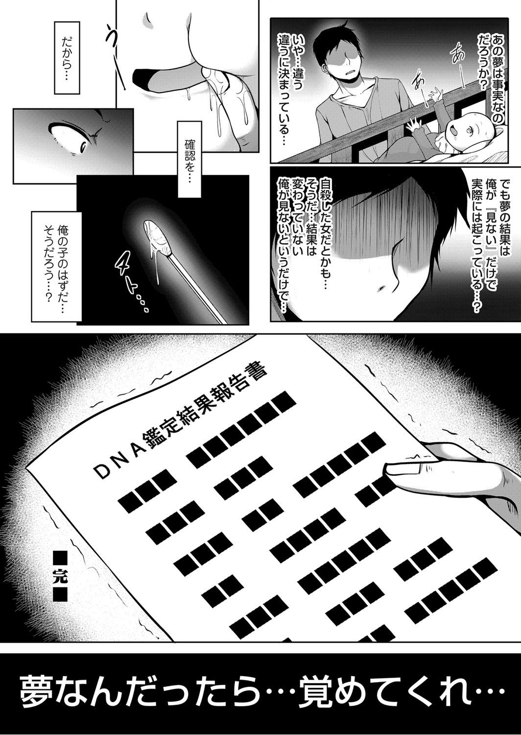 COMIC Magnum Vol. 147 - Page 87