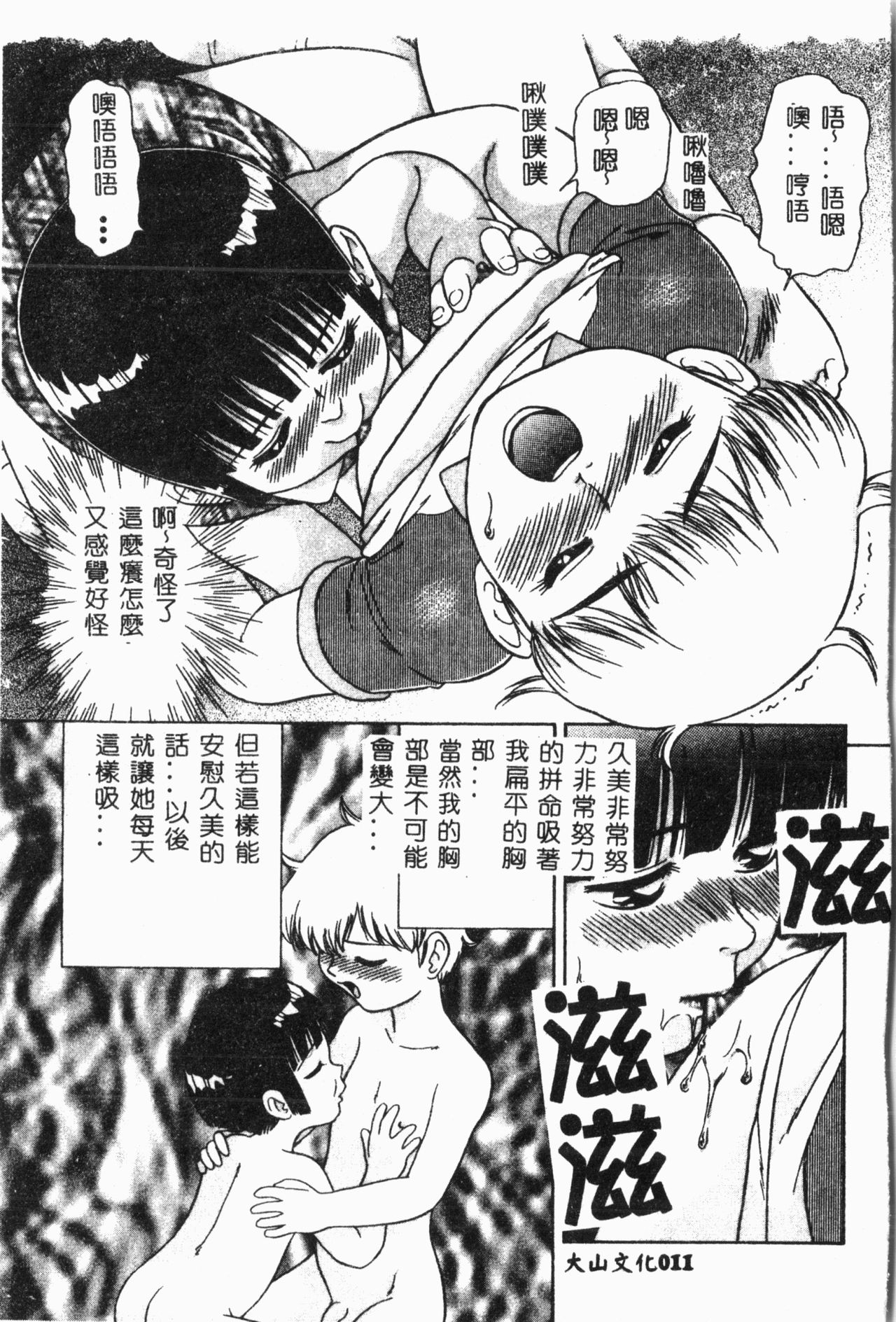 Imouto Koishi 2 - Page 16