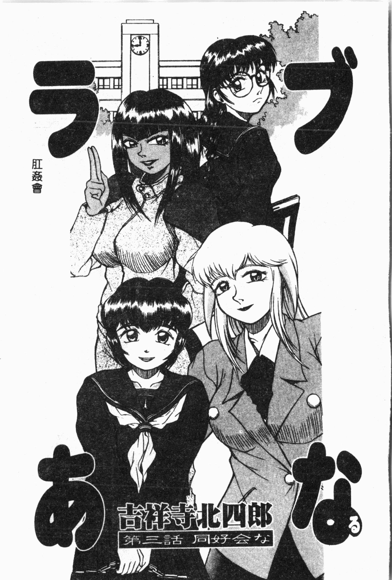 Imouto Koishi 2 - Page 30
