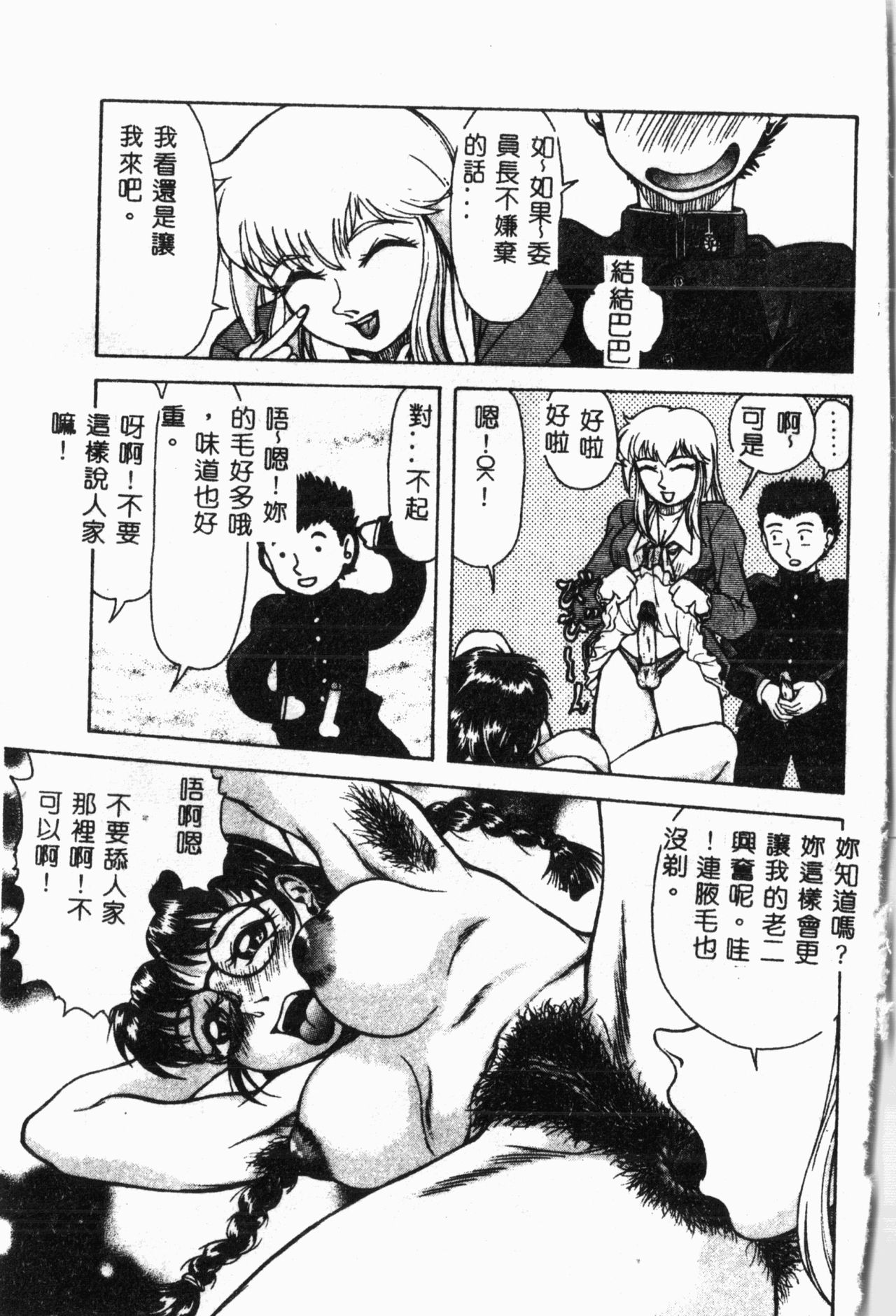 Imouto Koishi 2 - Page 38