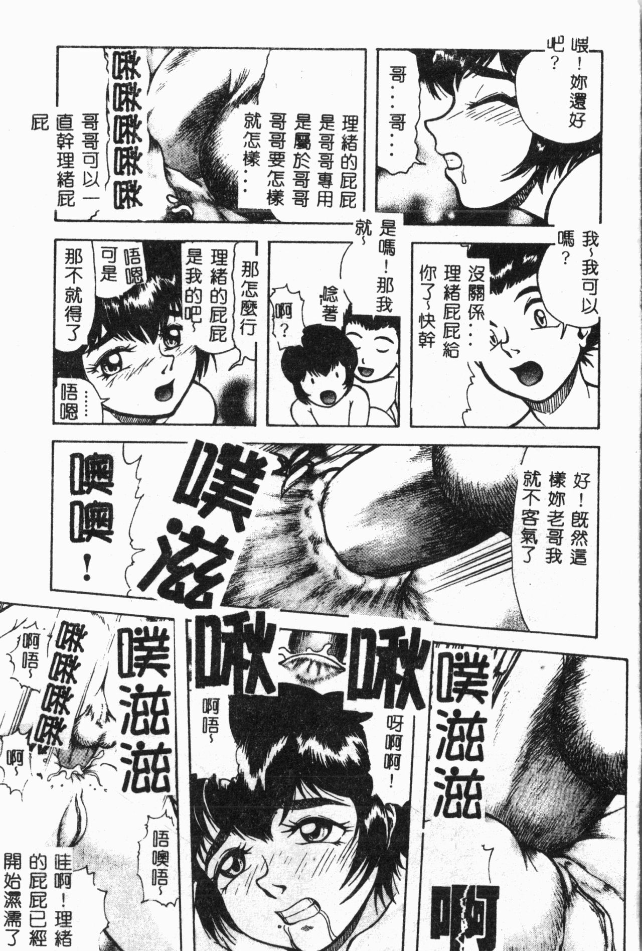 Imouto Koishi 2 - Page 46