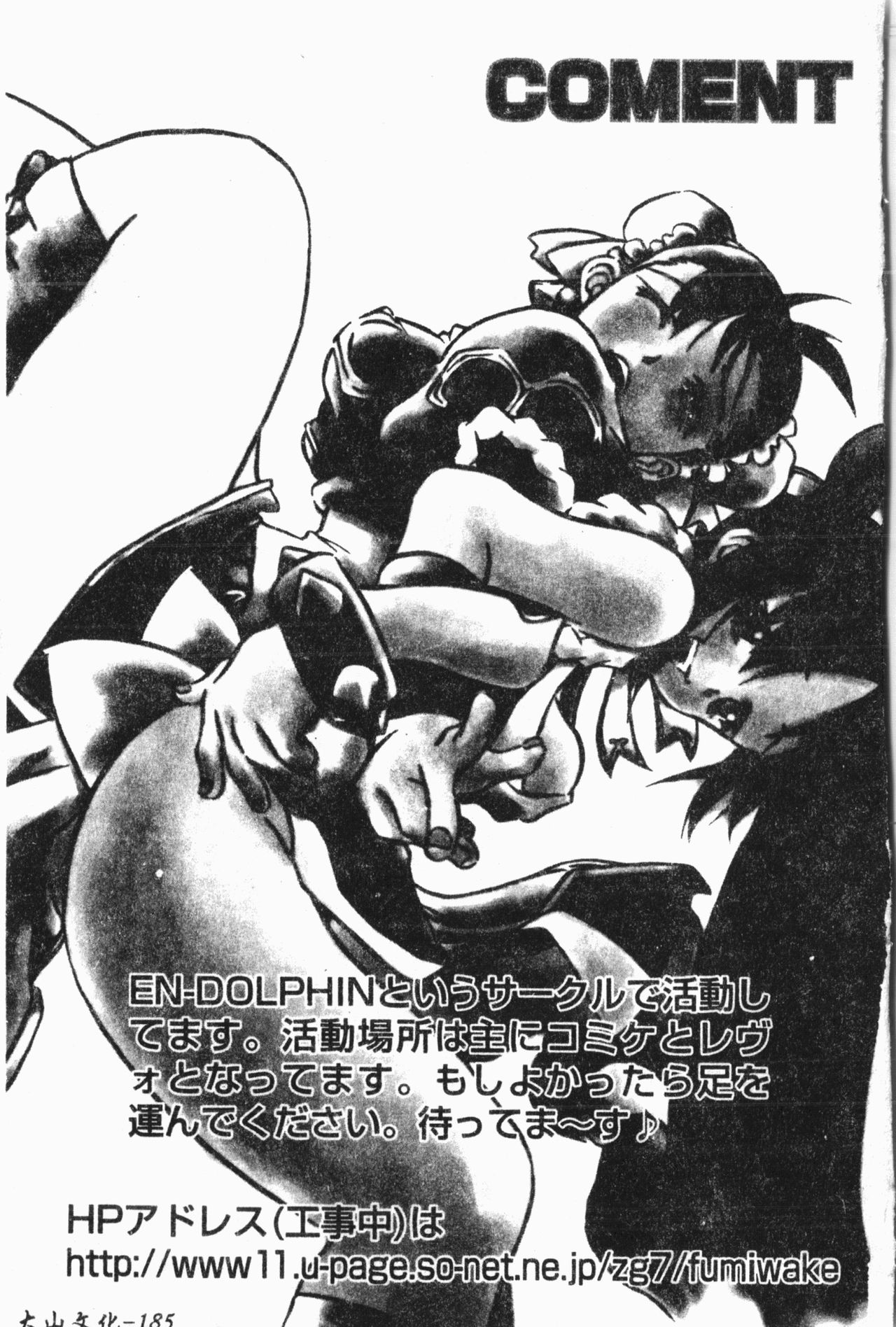 Imouto Koishi 7 - Page 186